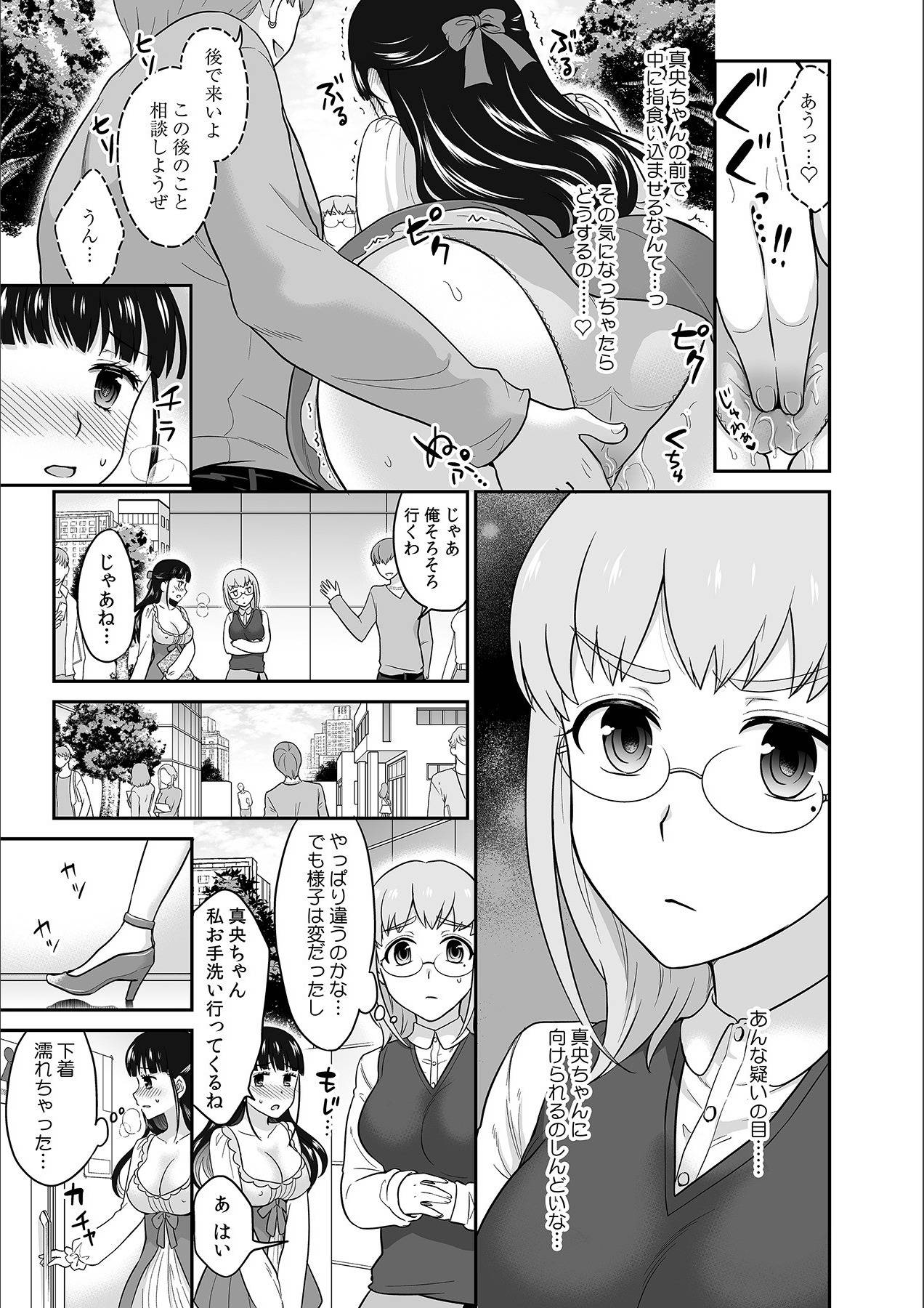 [Rojiro] Kare to no Sekkusu ja Ikenai kara… Atashi no Koko ni Irete Hoshii no… Ch.10