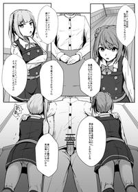 [Kouno] 霞をハメ堕とす漫画 (Kantai Collection -KanColle-)