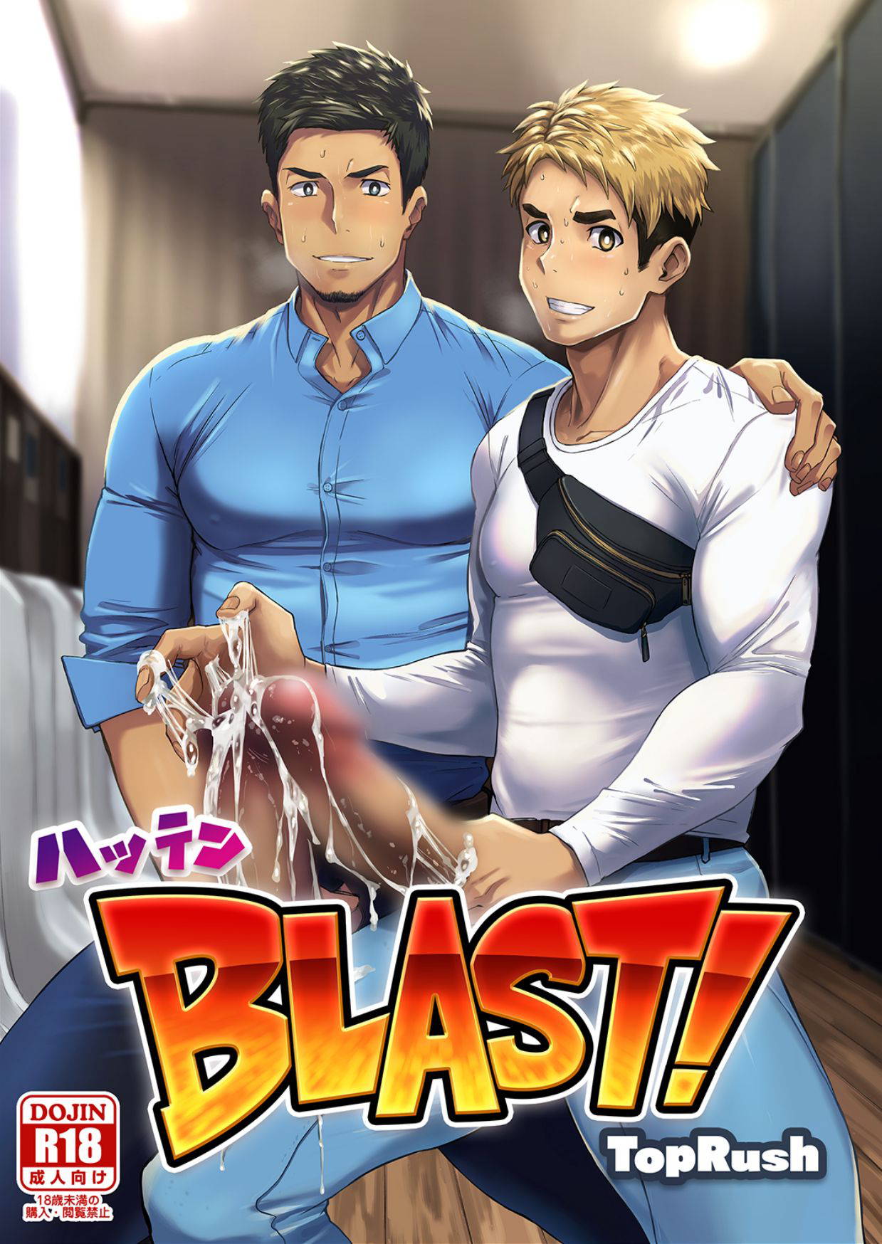 (TopRush) Hatten BLAST01