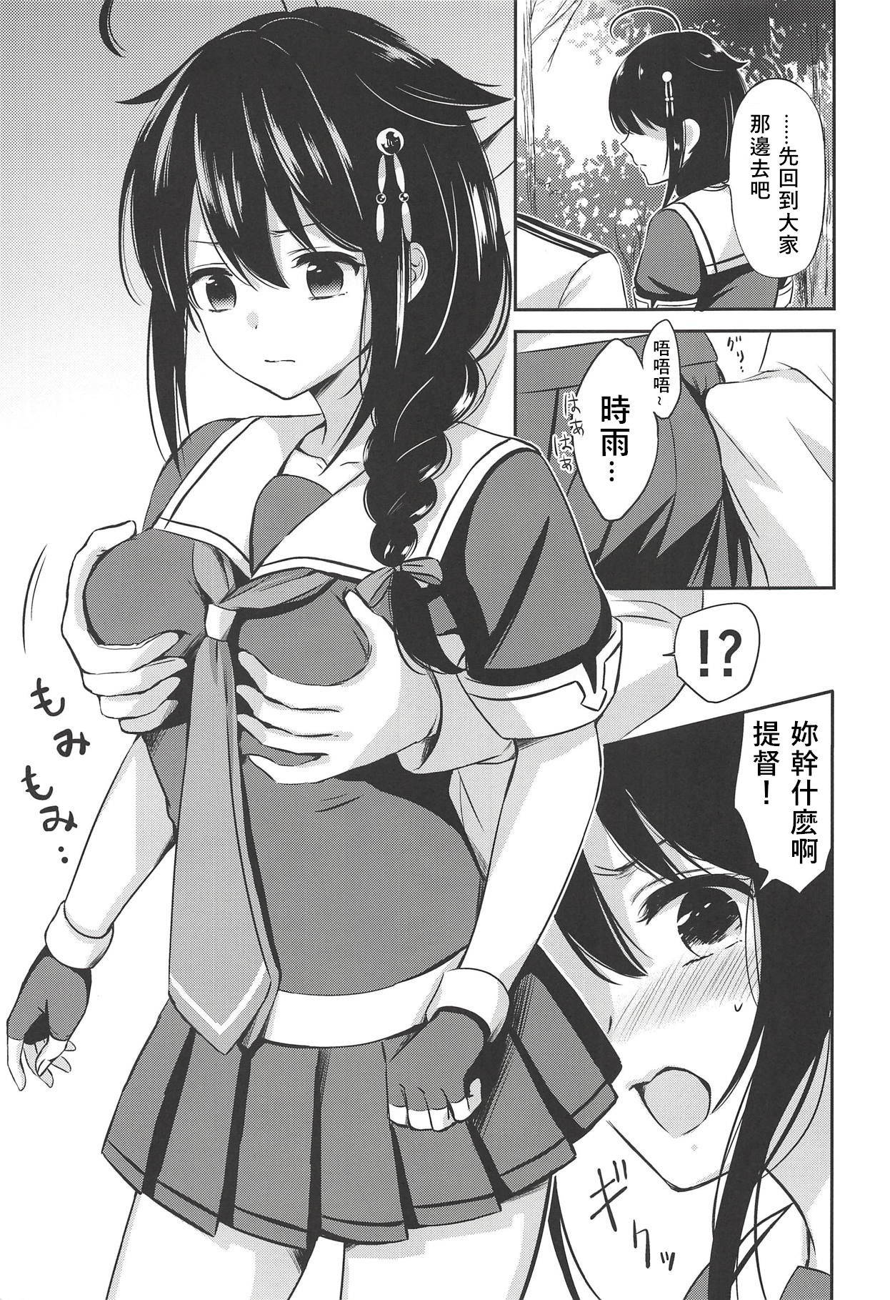 (C94) [Nanairo no Neribukuro (Nanashiki Fuka)] Yoru no Mori de Shigure to Nakayoshi (Kantai Collection -KanColle-) [Chinese] [v.v.t.m汉化组han'hua'z]