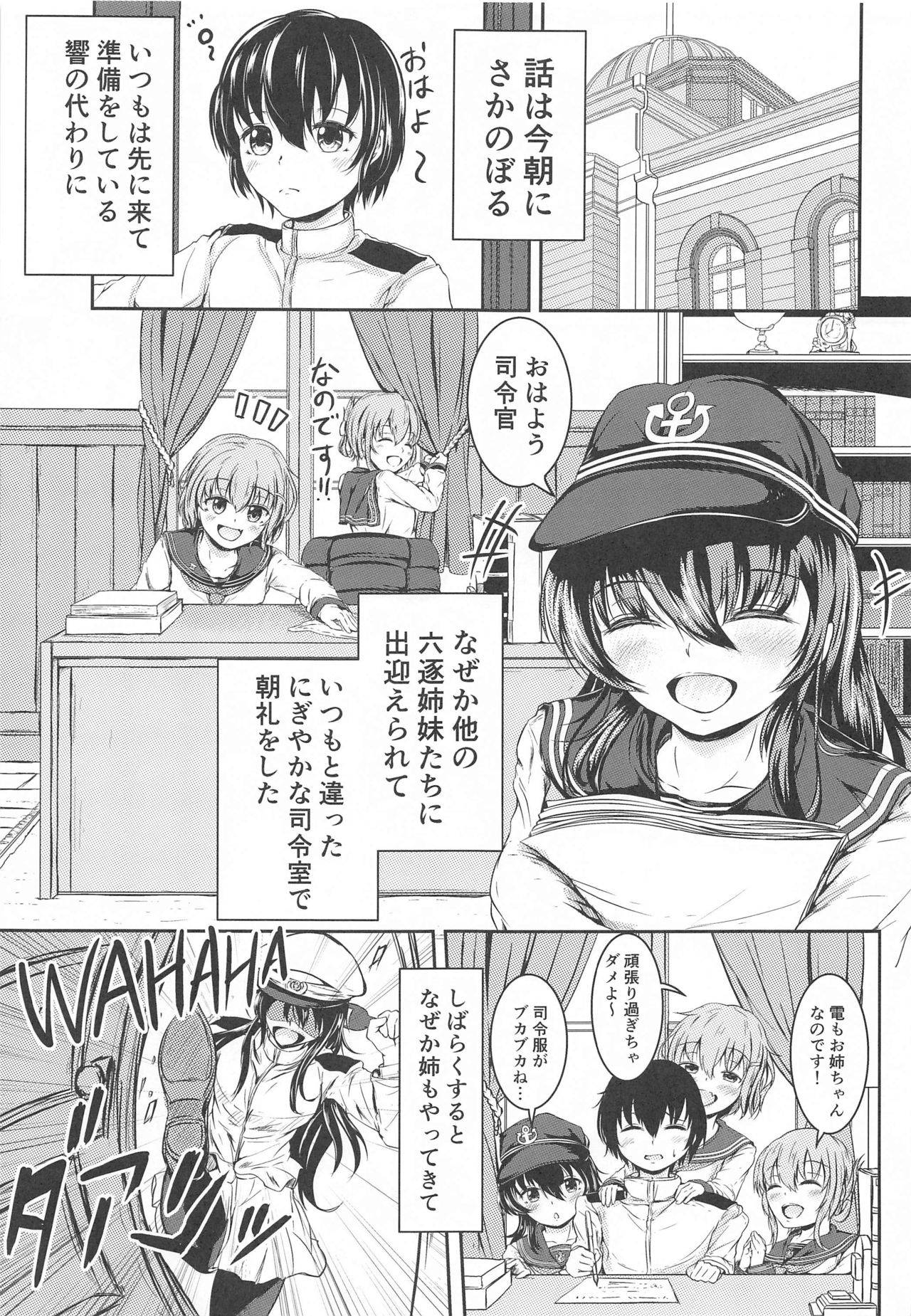 (Akihabara Chou Doujinsai) [Tsukitate-koubou (Shiromitsu Mochi)] Hibiki datte Onee-chan 3 (Kantai Collection -KanColle-)