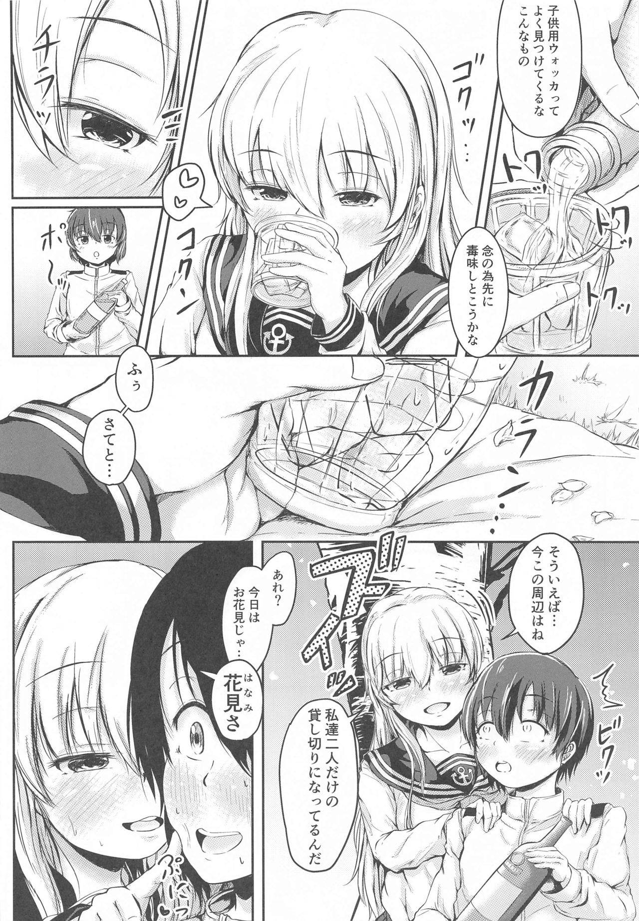 (Akihabara Chou Doujinsai) [Tsukitate-koubou (Shiromitsu Mochi)] Hibiki datte Onee-chan 3 (Kantai Collection -KanColle-)