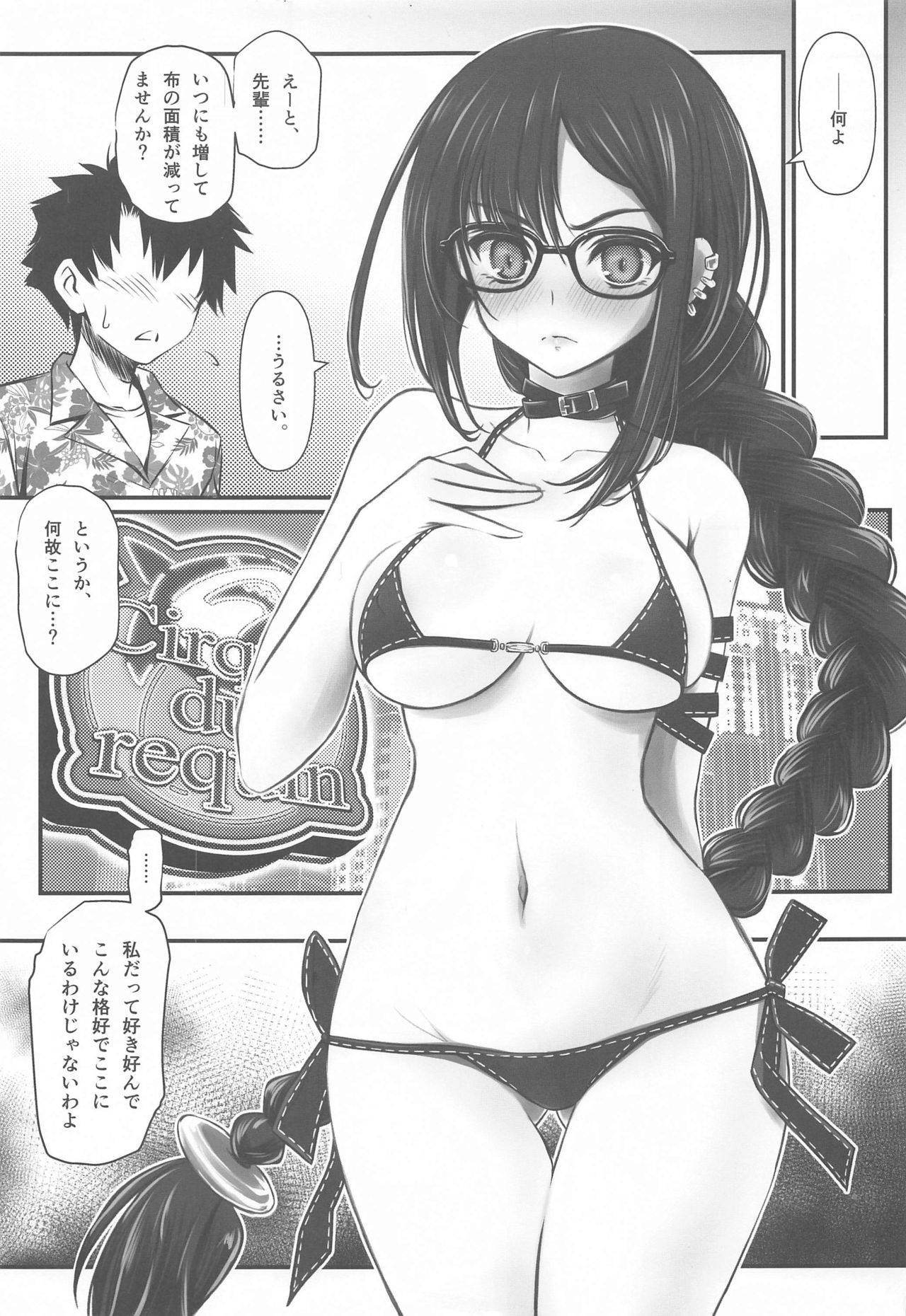 [Yakan Honpo (Inoue Tommy)] Megane Senpai Onee-chan - FGO Cute Glasses Sister(s) (Fate/Grand Order)