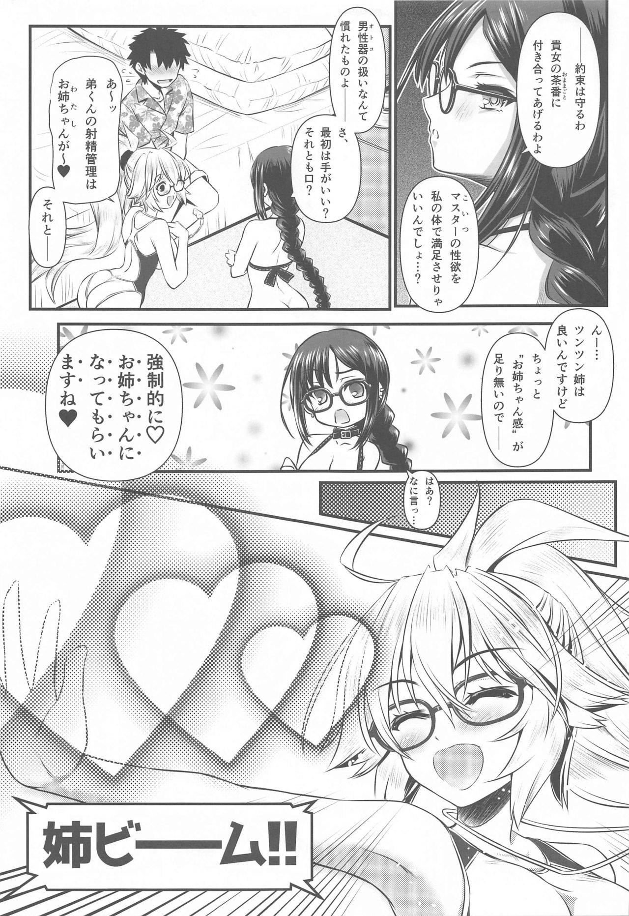 [Yakan Honpo (Inoue Tommy)] Megane Senpai Onee-chan - FGO Cute Glasses Sister(s) (Fate/Grand Order)