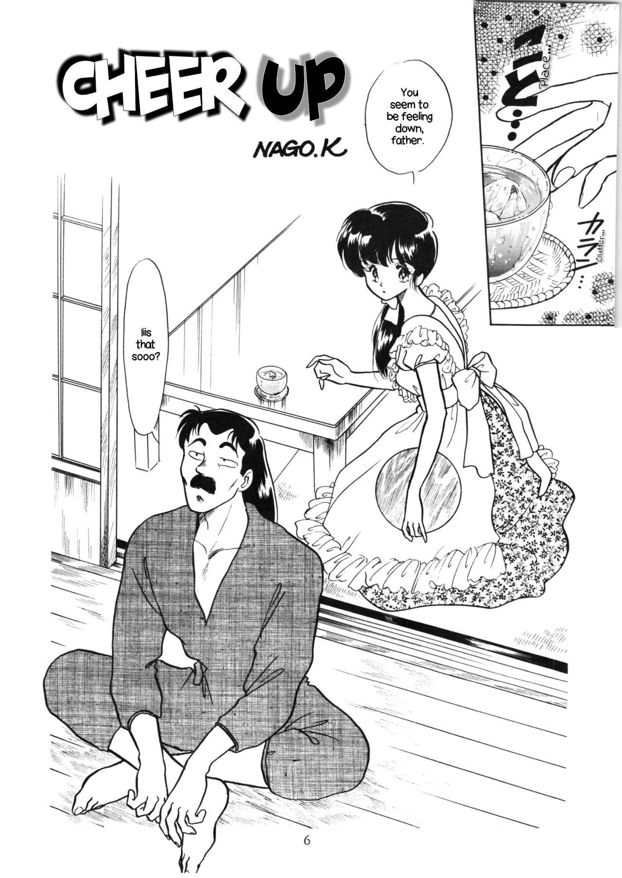 [Studio Boxer (Various)] HOHETO 5 (Ranma 1/2) [English] [EHCOVE]