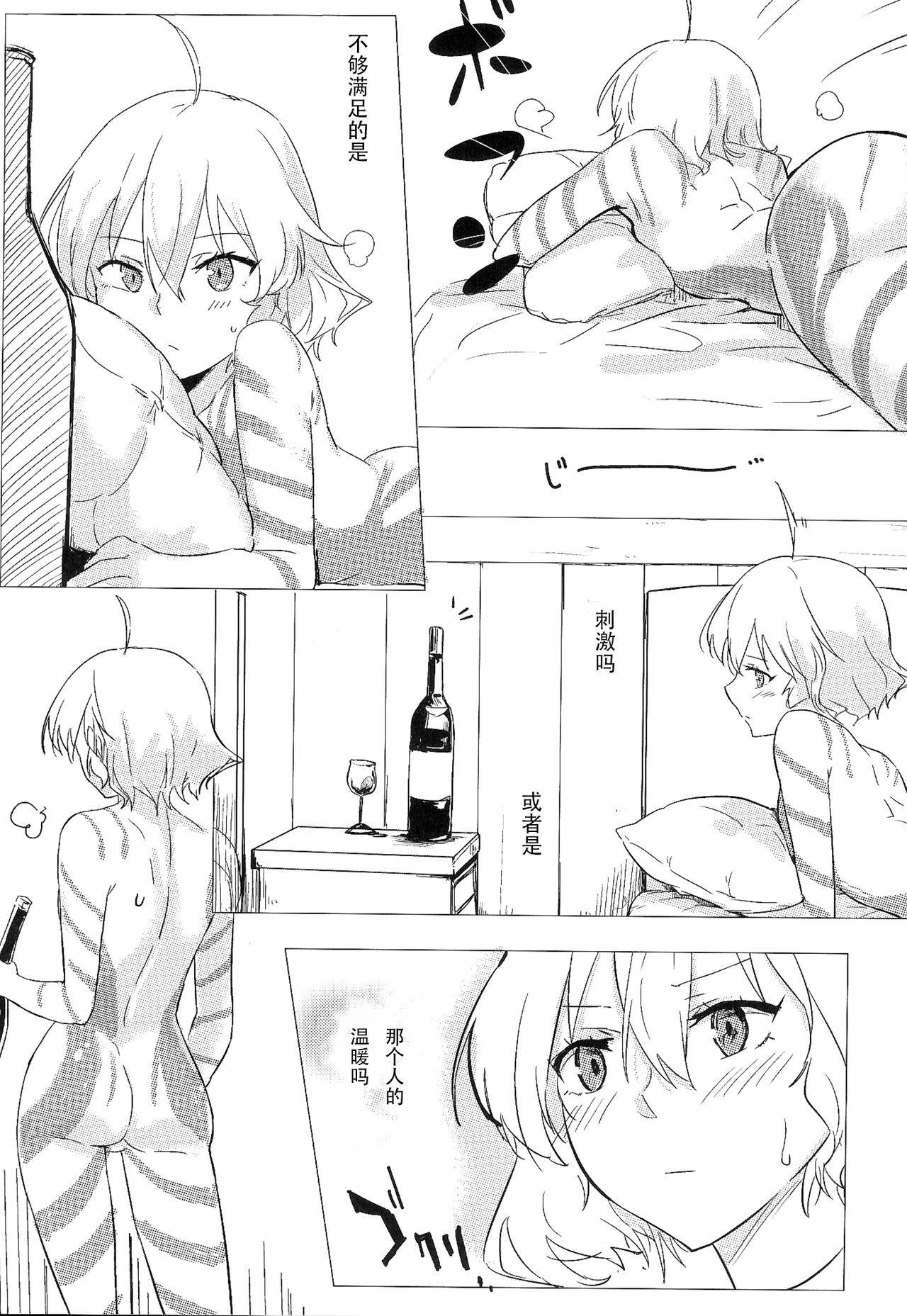 (Houkago Ansatsusha PARTY!3) [Neoteny's (Aimitsu)] Wine Red Orgasm (Akuma no Riddle) [Chinese] [v.v.t.m汉化组]