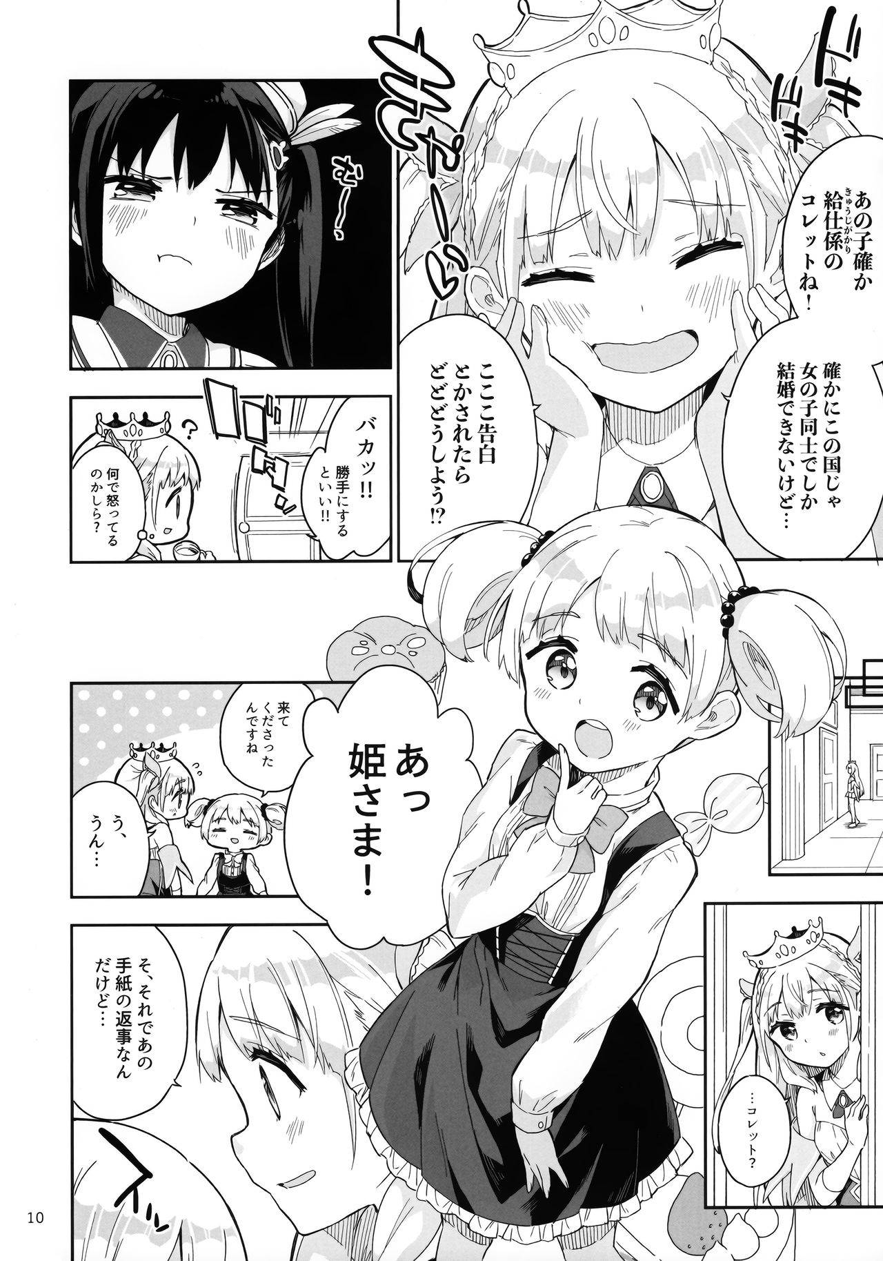 (Akihabara Chou Doujinsai) [Gyuunyuuya-san (Gyuunyuu Nomio)] Hime-sama Sore wa Seisui desu ka? 3