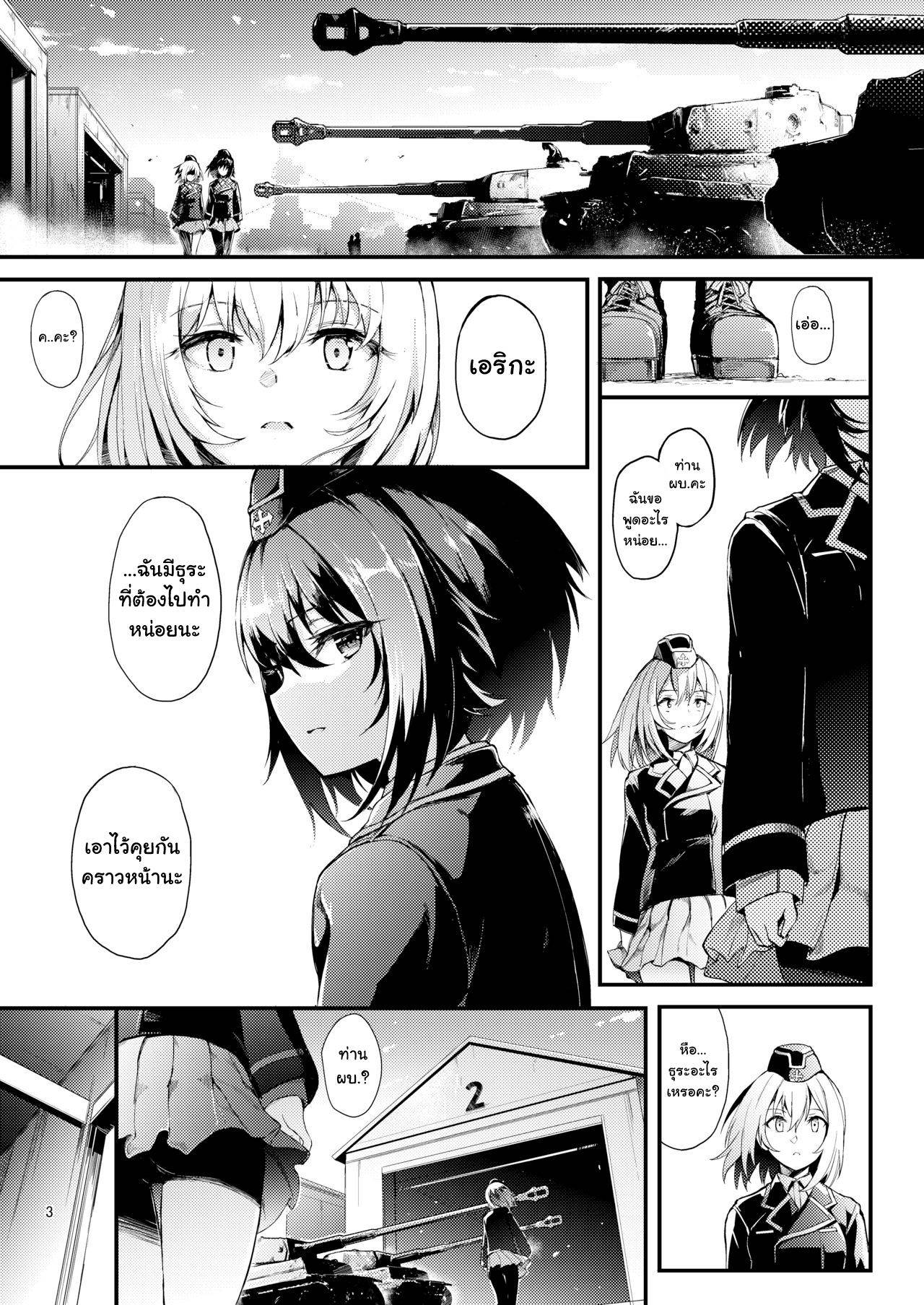 (C93) [Kyockchokyock (Kyockcho)] Kuromorimine Ryoujoku -Zenjitsu Shou- | The Rape of Kuromorimine -The First Day- (Girls und Panzer) [Thai ภาษาไทย]