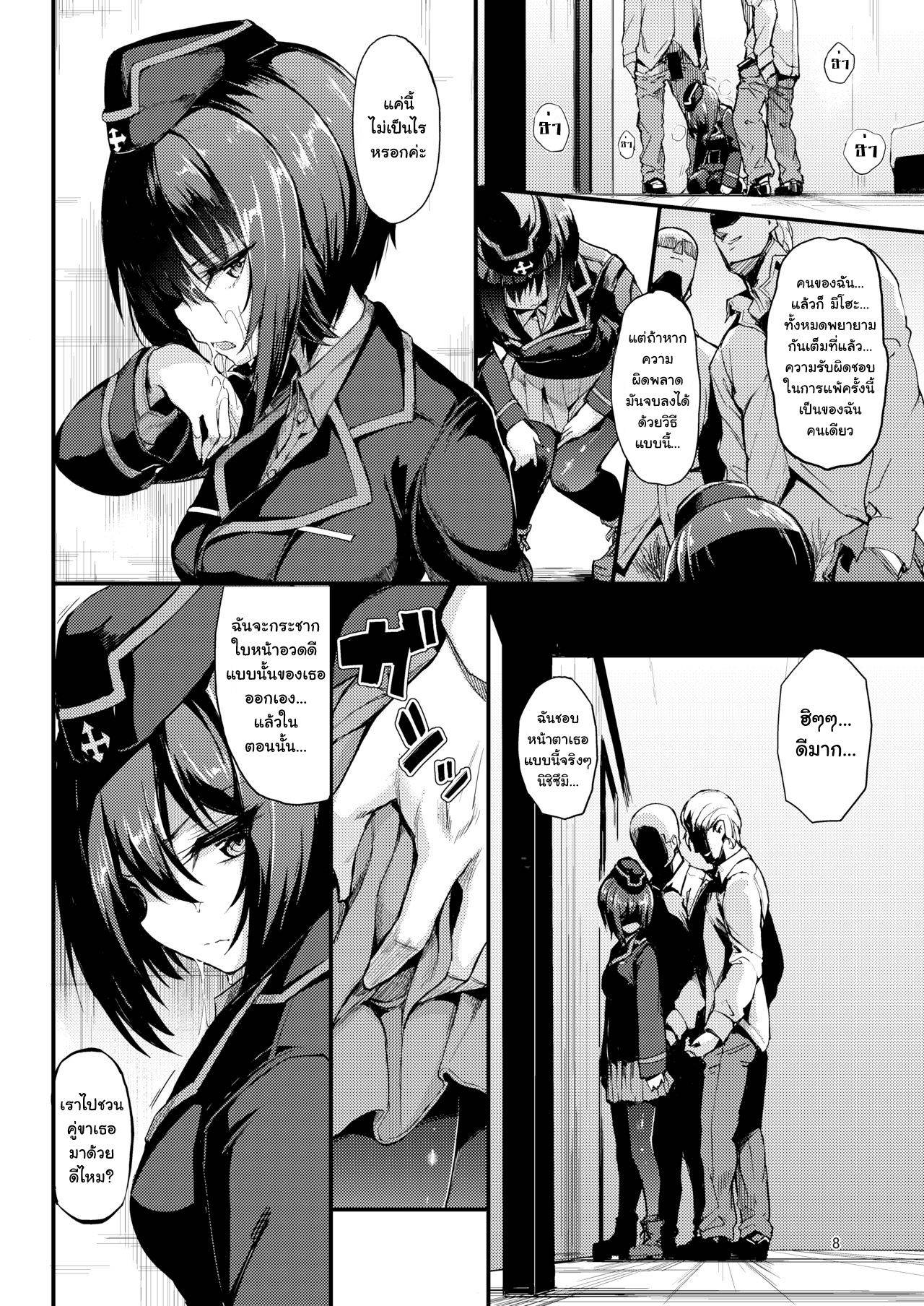 (C93) [Kyockchokyock (Kyockcho)] Kuromorimine Ryoujoku -Zenjitsu Shou- | The Rape of Kuromorimine -The First Day- (Girls und Panzer) [Thai ภาษาไทย]