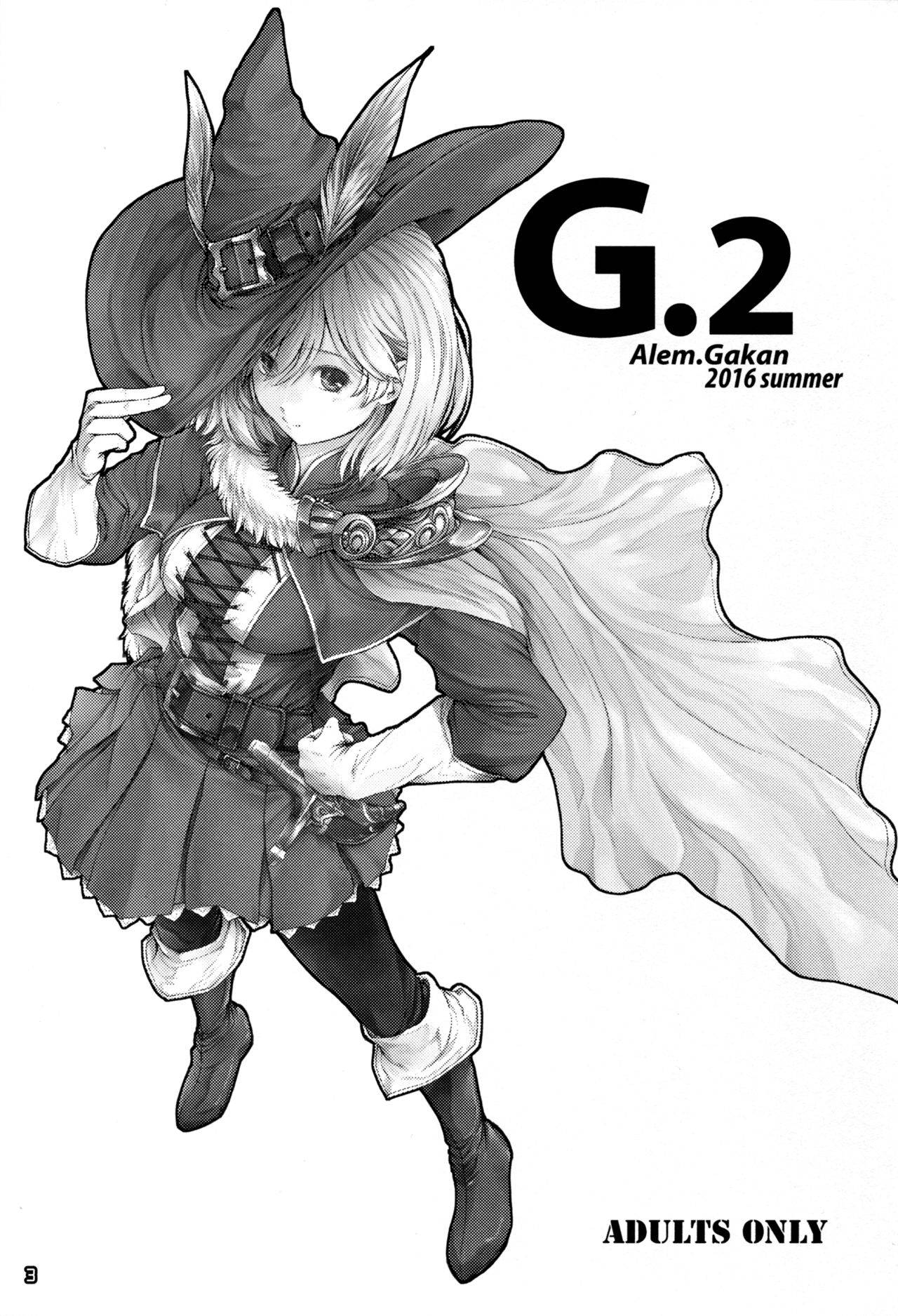 (C90) [Alem Gakan (Kirishima Satoshi)] G.2 (Granblue Fantasy) [Chinese] [靴下汉化组]