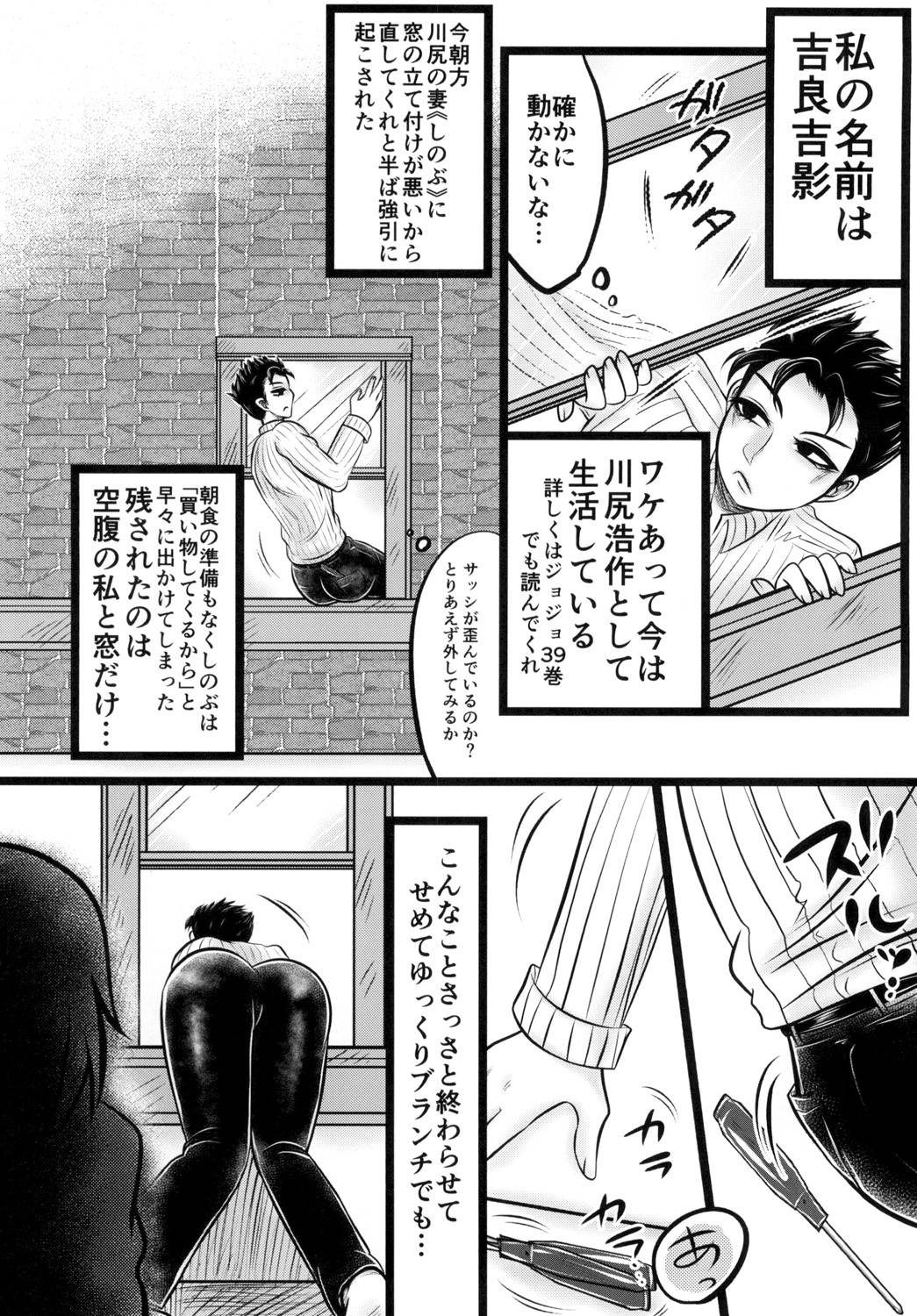 [ねぎとたけのこ (本田ねぎ)] 川○浩作の壁尻本。