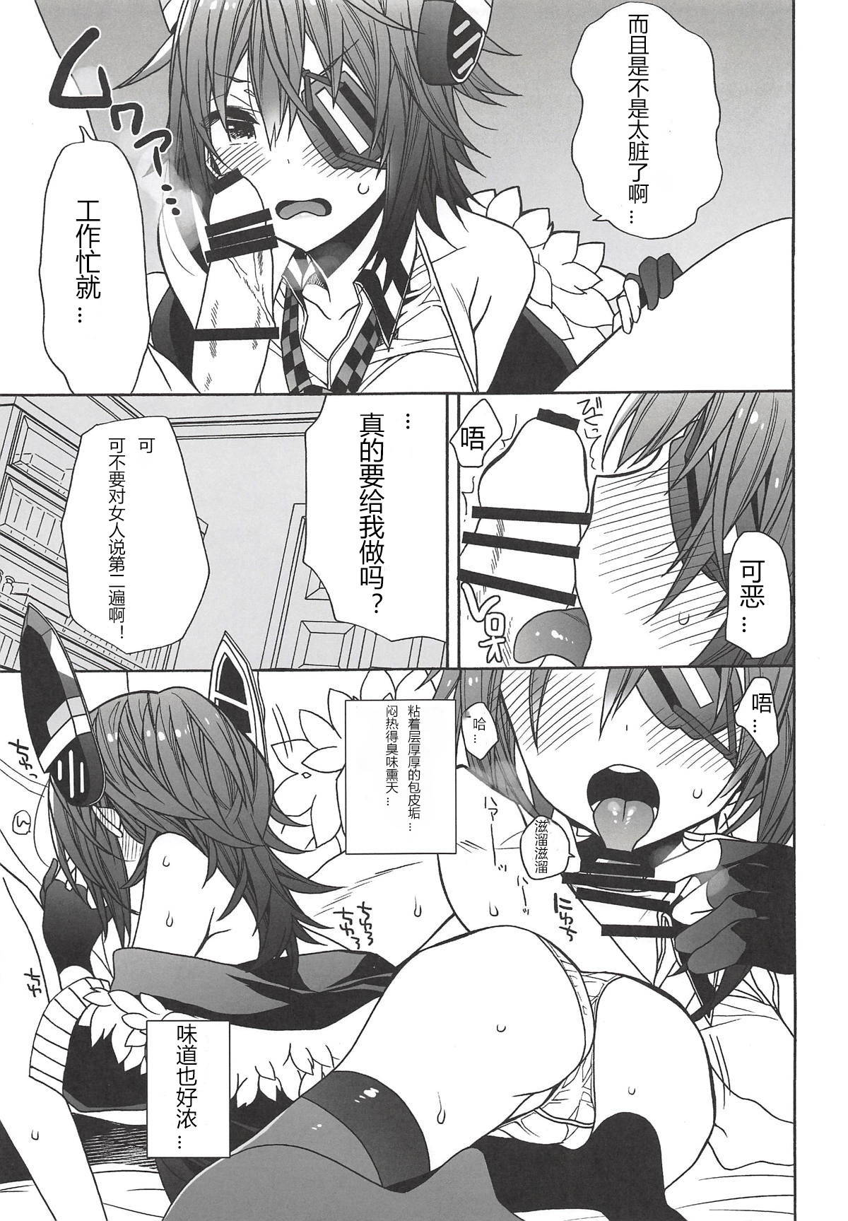 (COMIC1☆14) [ciaociao (Araki Kanao)] tenryuchan no make (Kantai Collection -KanColle-) [Chinese] [v.v.t.m汉化组]