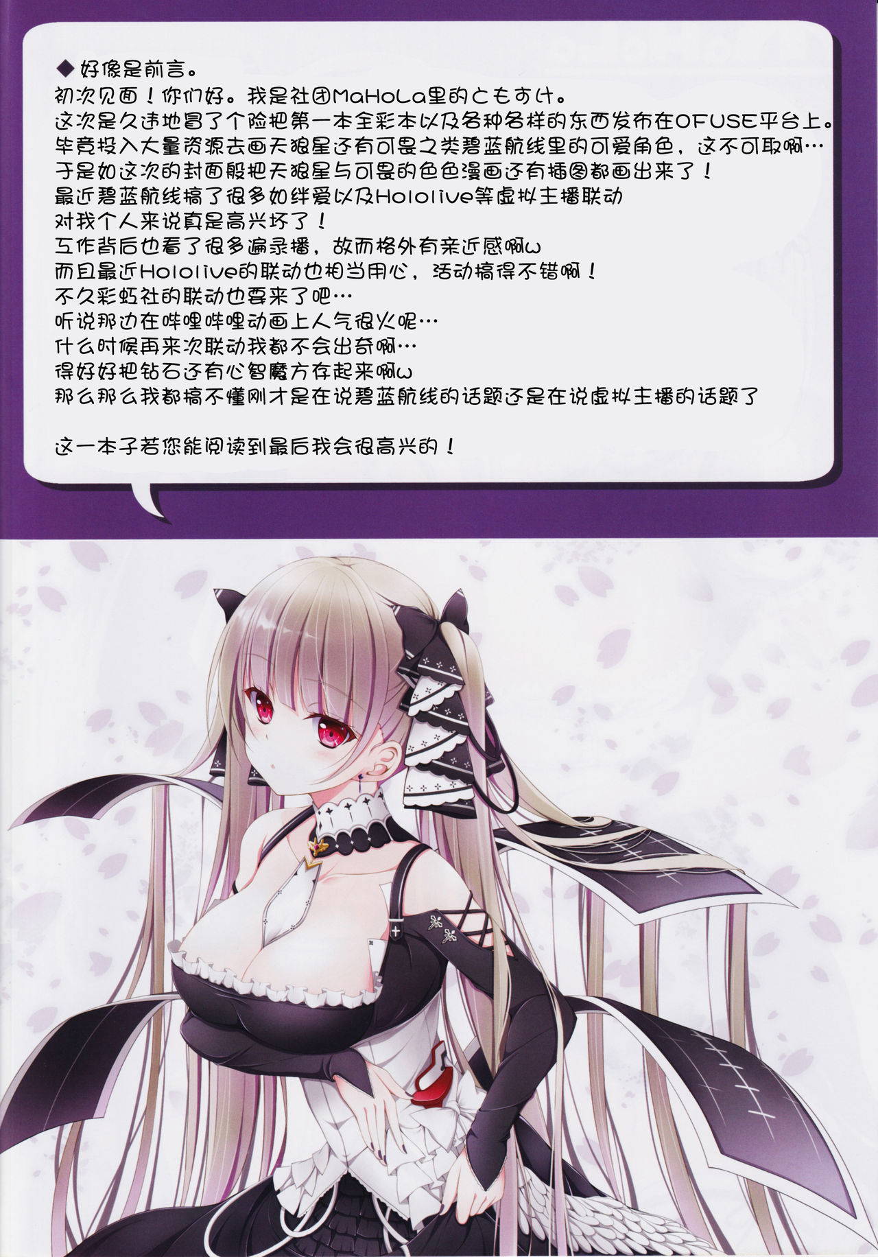 (C97) [MaHoLa (Tomosuke)] M-REPO 07 - Azur Royal (Azur Lane) [Chinese] [v.v.t.m汉化组]