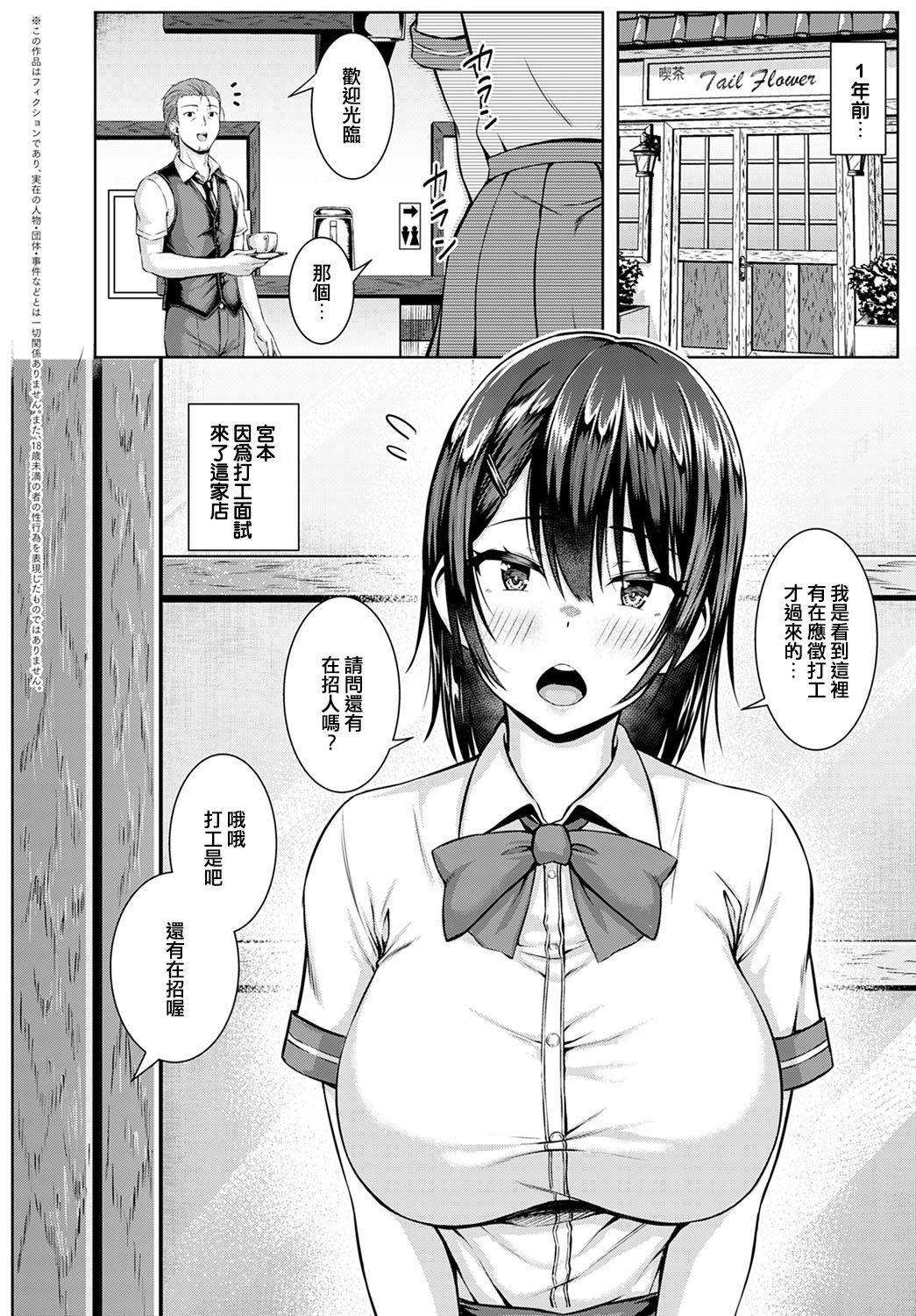 [Arima Kouichi] Tsukiyo ni Negai o Komete  (COMIC Anthurium 2020-09) [Chinese] [Digital]