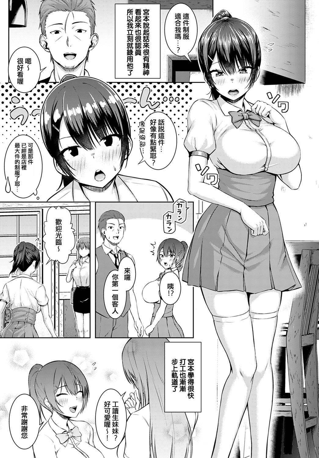 [Arima Kouichi] Tsukiyo ni Negai o Komete  (COMIC Anthurium 2020-09) [Chinese] [Digital]