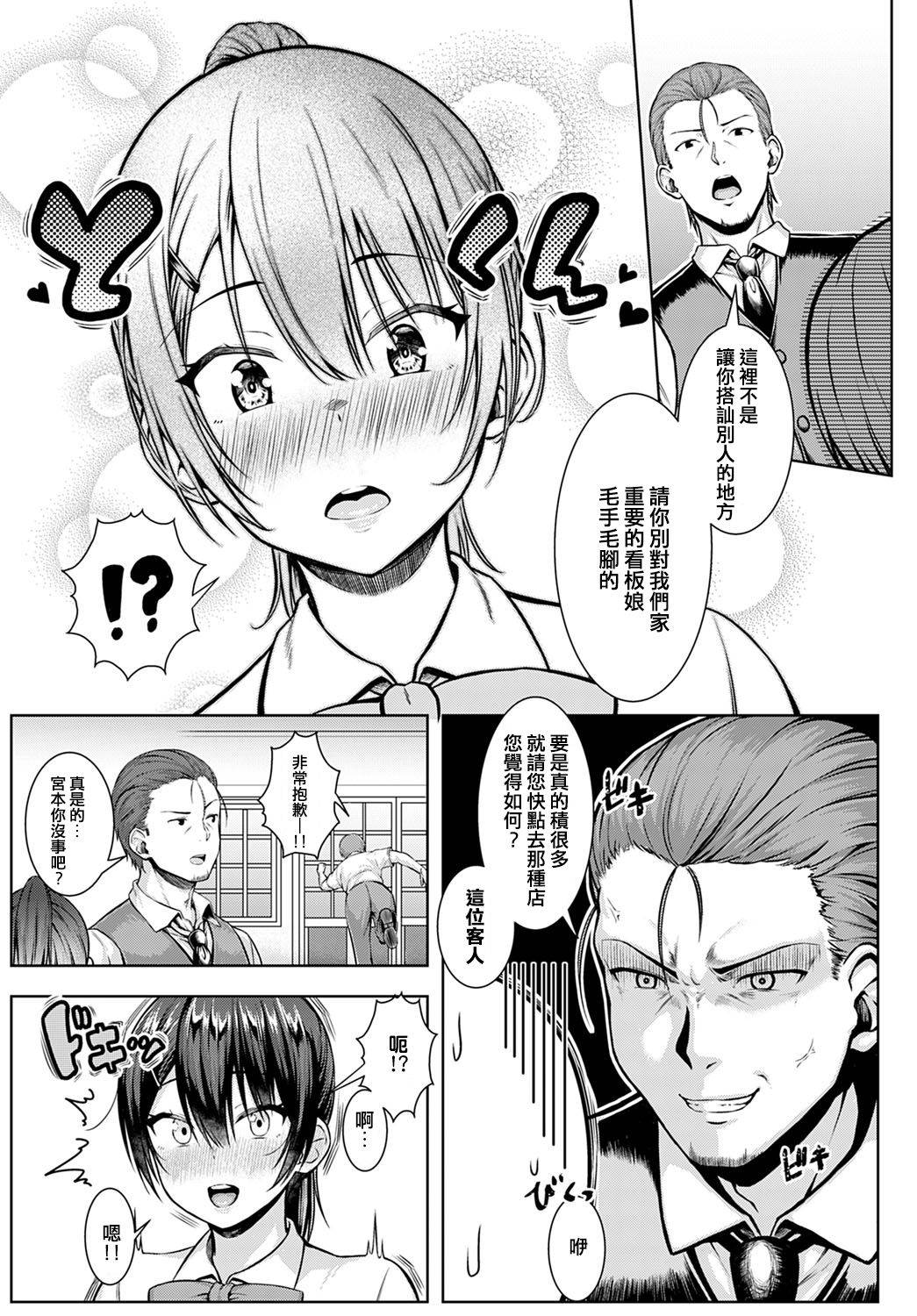 [Arima Kouichi] Tsukiyo ni Negai o Komete  (COMIC Anthurium 2020-09) [Chinese] [Digital]