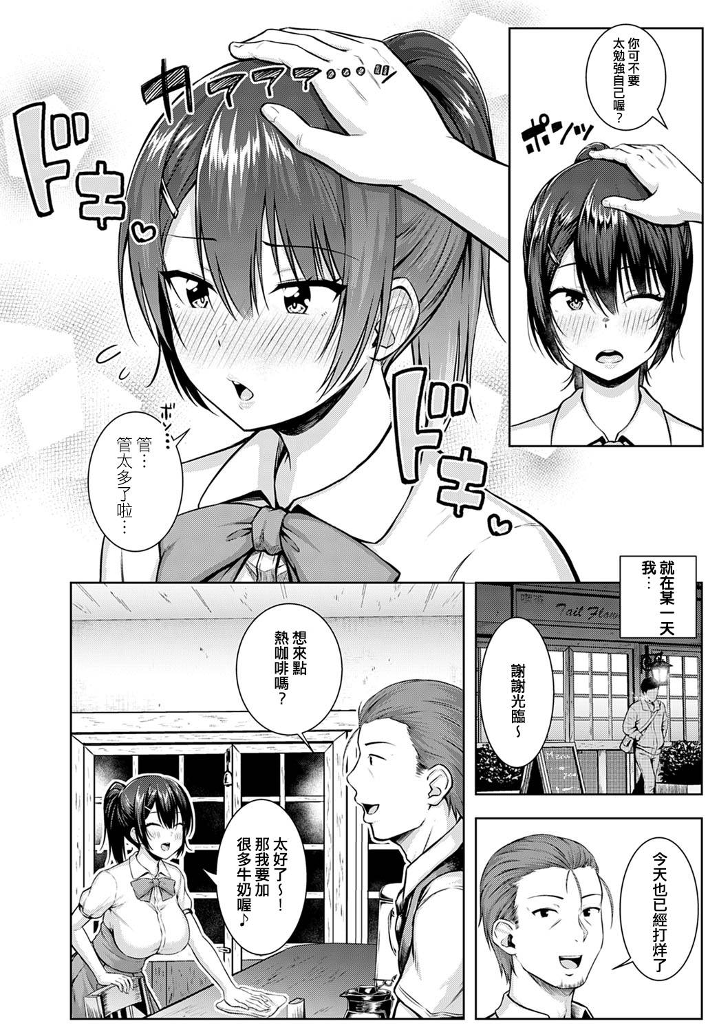 [Arima Kouichi] Tsukiyo ni Negai o Komete  (COMIC Anthurium 2020-09) [Chinese] [Digital]