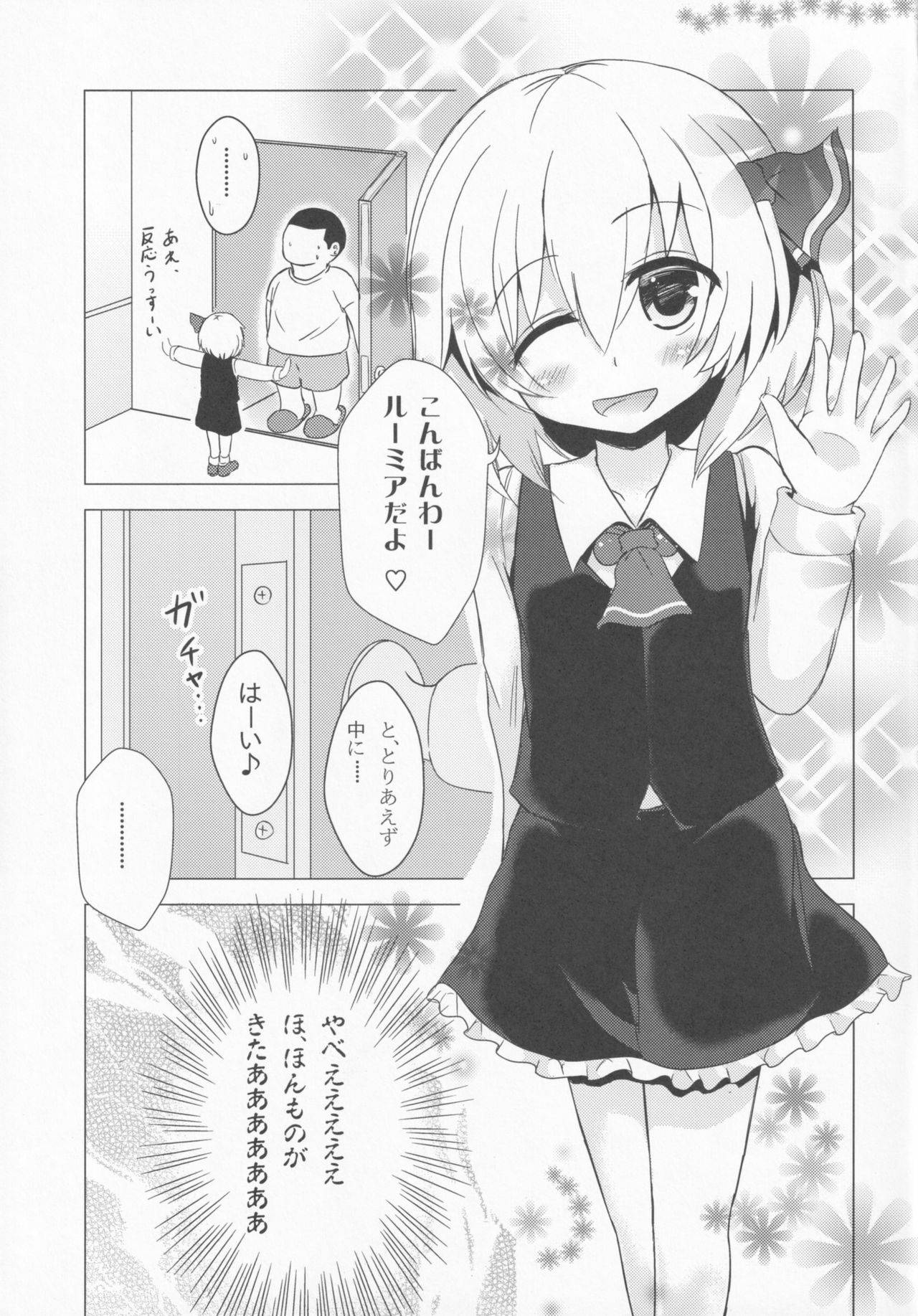 [Noramani (aokoji)] DeliHeal Rumia (Touhou Project)