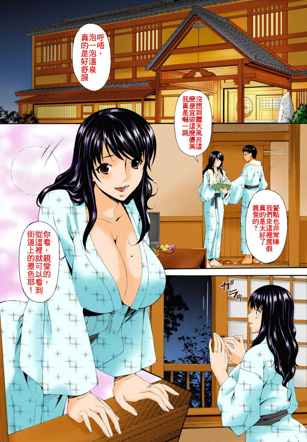 [Bai Asuka] Hametorare Full Color [Chinese] [oaoaoaoao個人重嵌] [Decensored]