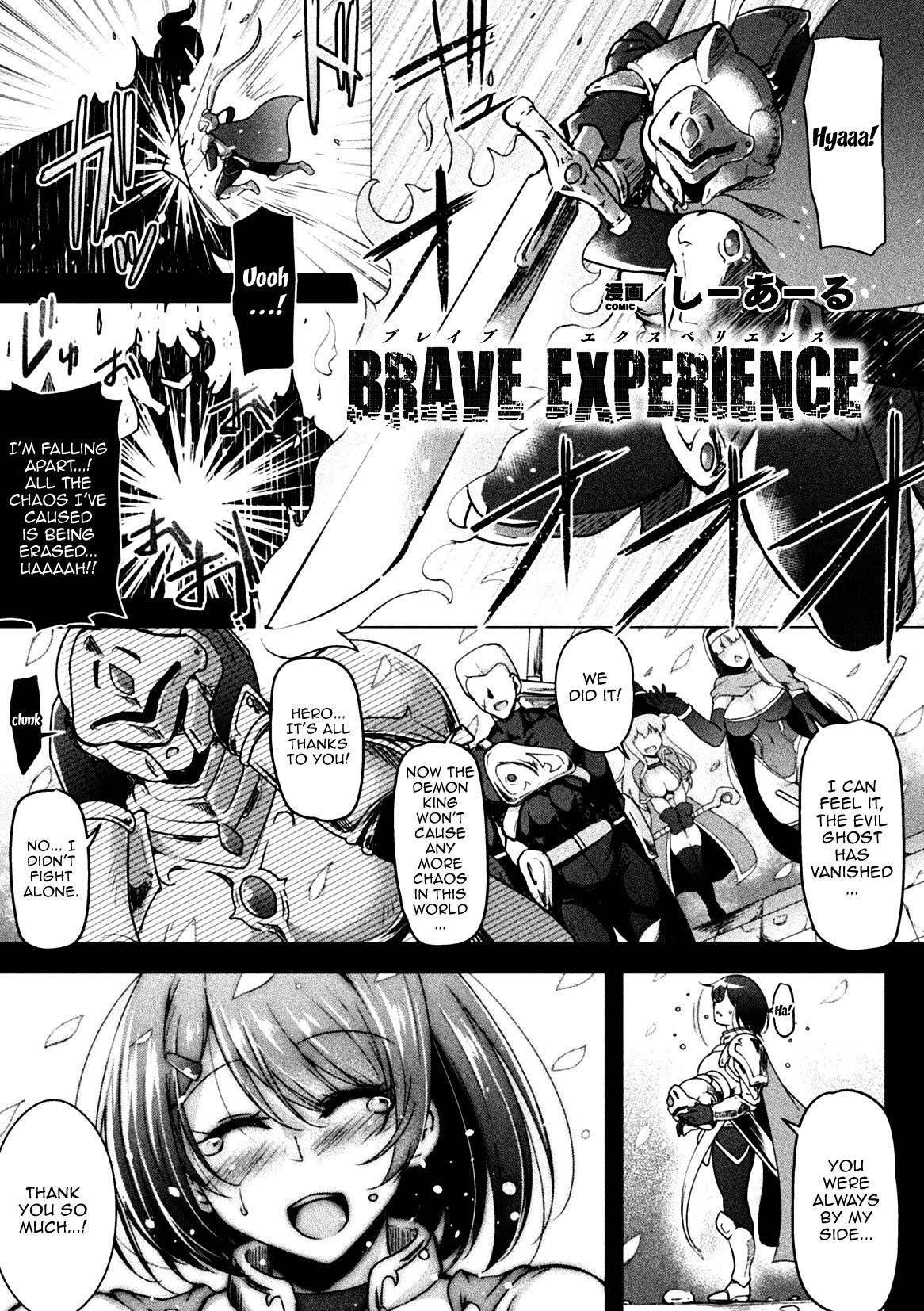 [C.R] BRAVE EXPERIENCE (2D Comic Magazine Jakutaika Ryoujoku Narisagatta Zako Heroine ni Yaritai Houdai Vol. 1) [English] {Doujins.com} [Digital]