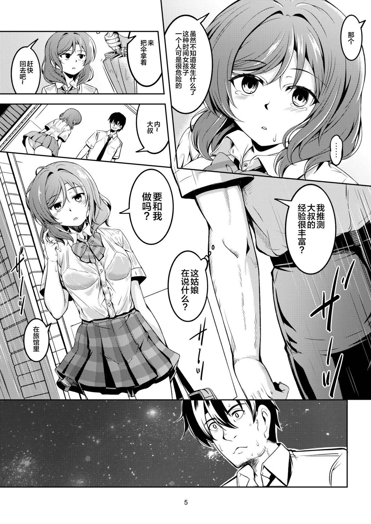 [WindArTeam (WindArt)] Koi Hime Love Maki!! 6 -Ano Uten no Deai- (Love Live!) [Chinese] [靴下汉化组] [Digital]