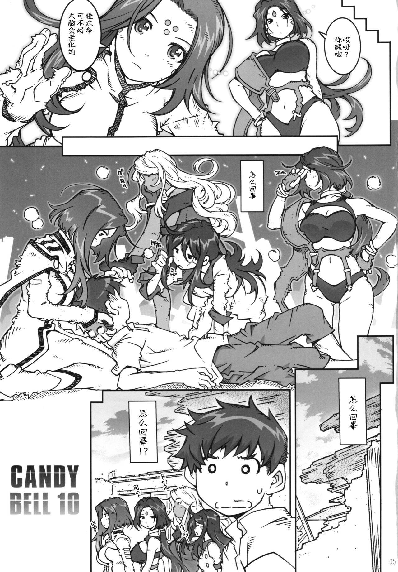 (C89) [RPG COMPANY 2 (Toumi Haruka)] CANDY BELL 10 (Ah! My Goddess) [Chinese] [新桥月白日语社]