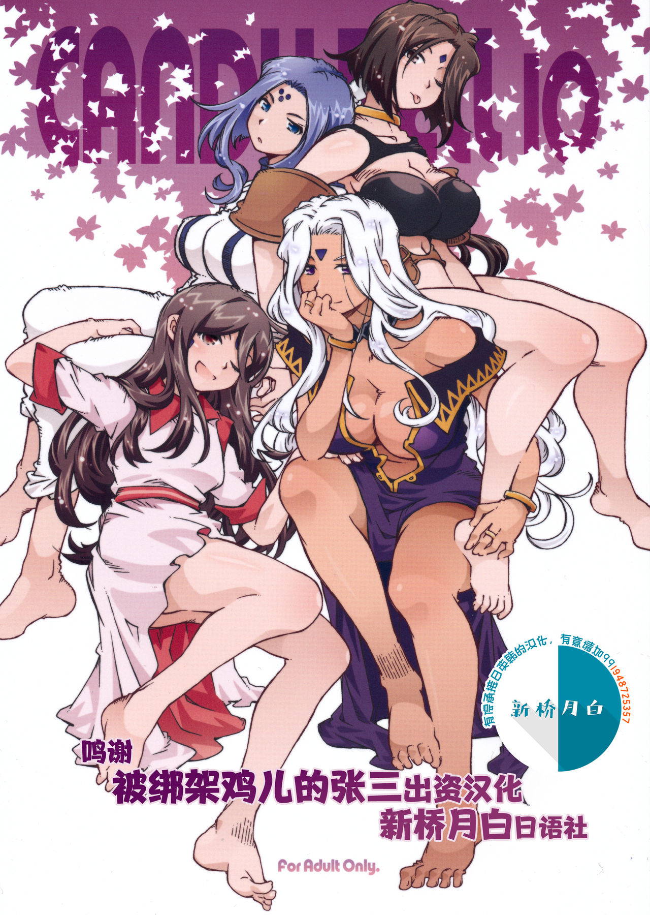 (C89) [RPG COMPANY 2 (Toumi Haruka)] CANDY BELL 10 (Ah! My Goddess) [Chinese] [新桥月白日语社]