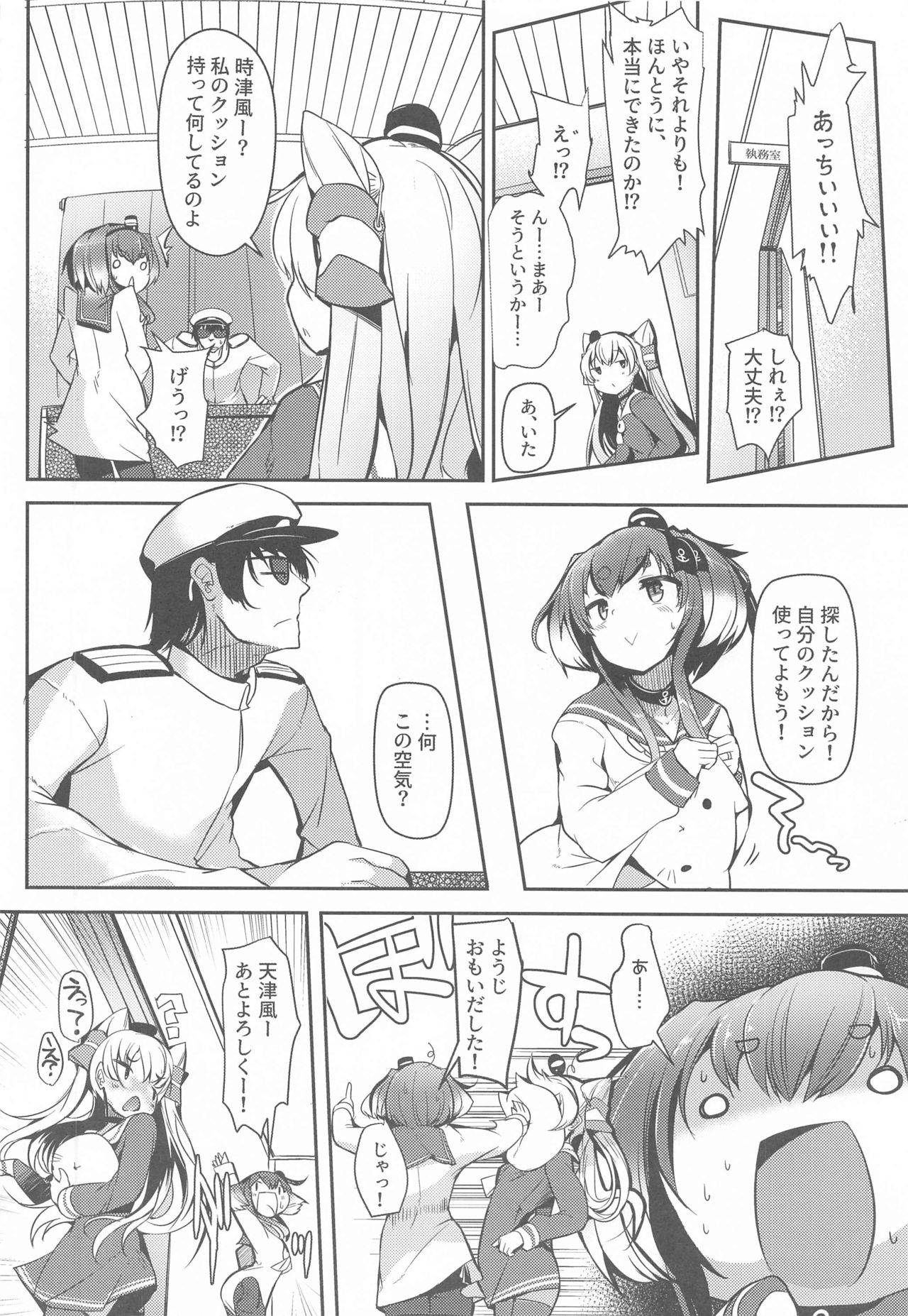 (Kobe Kawasaki Zousen Collection 7) [STEELACT (Nijou Katame)] Tokitsukaze to Isshoni. Kyuu (Kantai Collection -KanColle-)