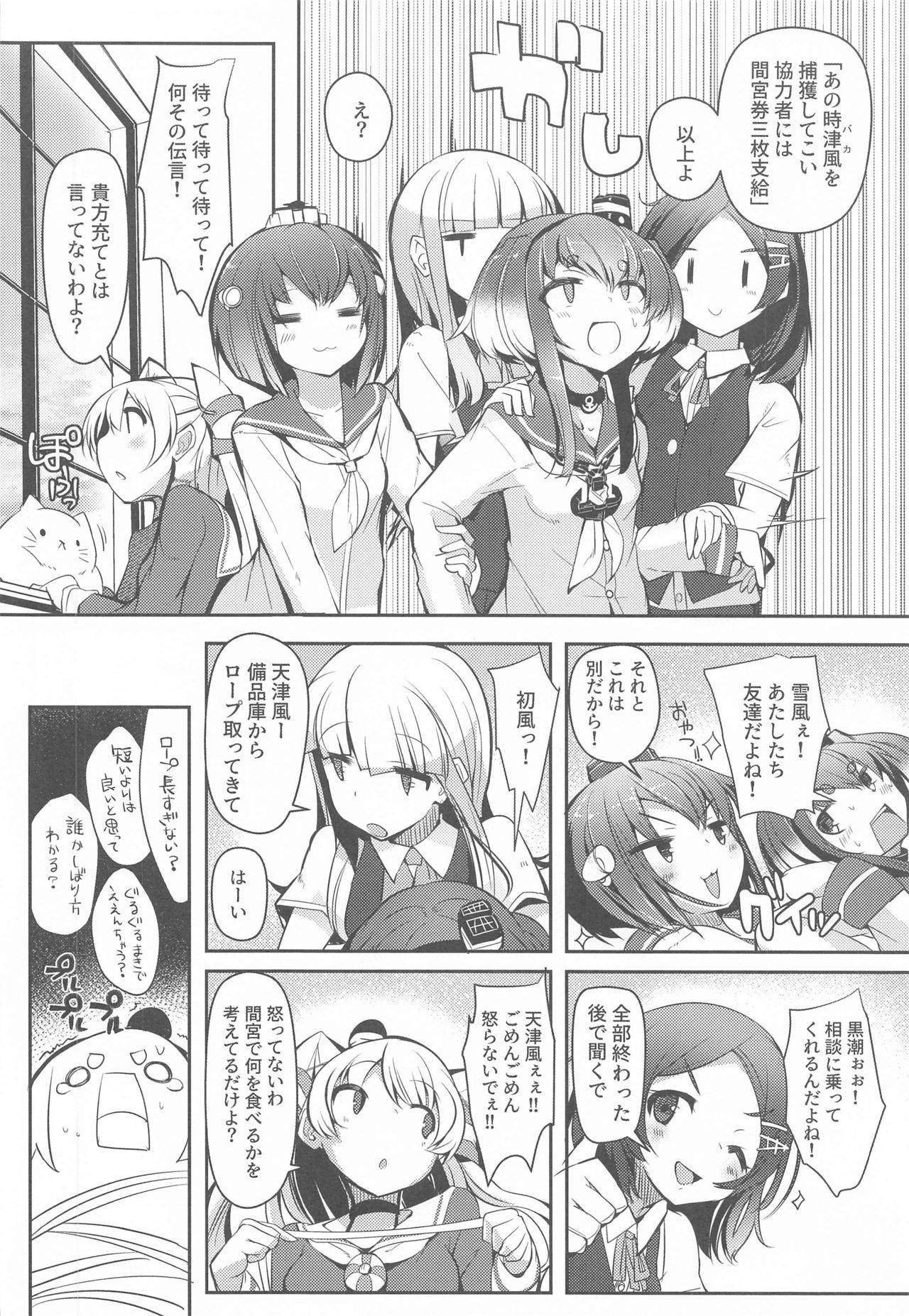 (Kobe Kawasaki Zousen Collection 7) [STEELACT (Nijou Katame)] Tokitsukaze to Isshoni. Kyuu (Kantai Collection -KanColle-)