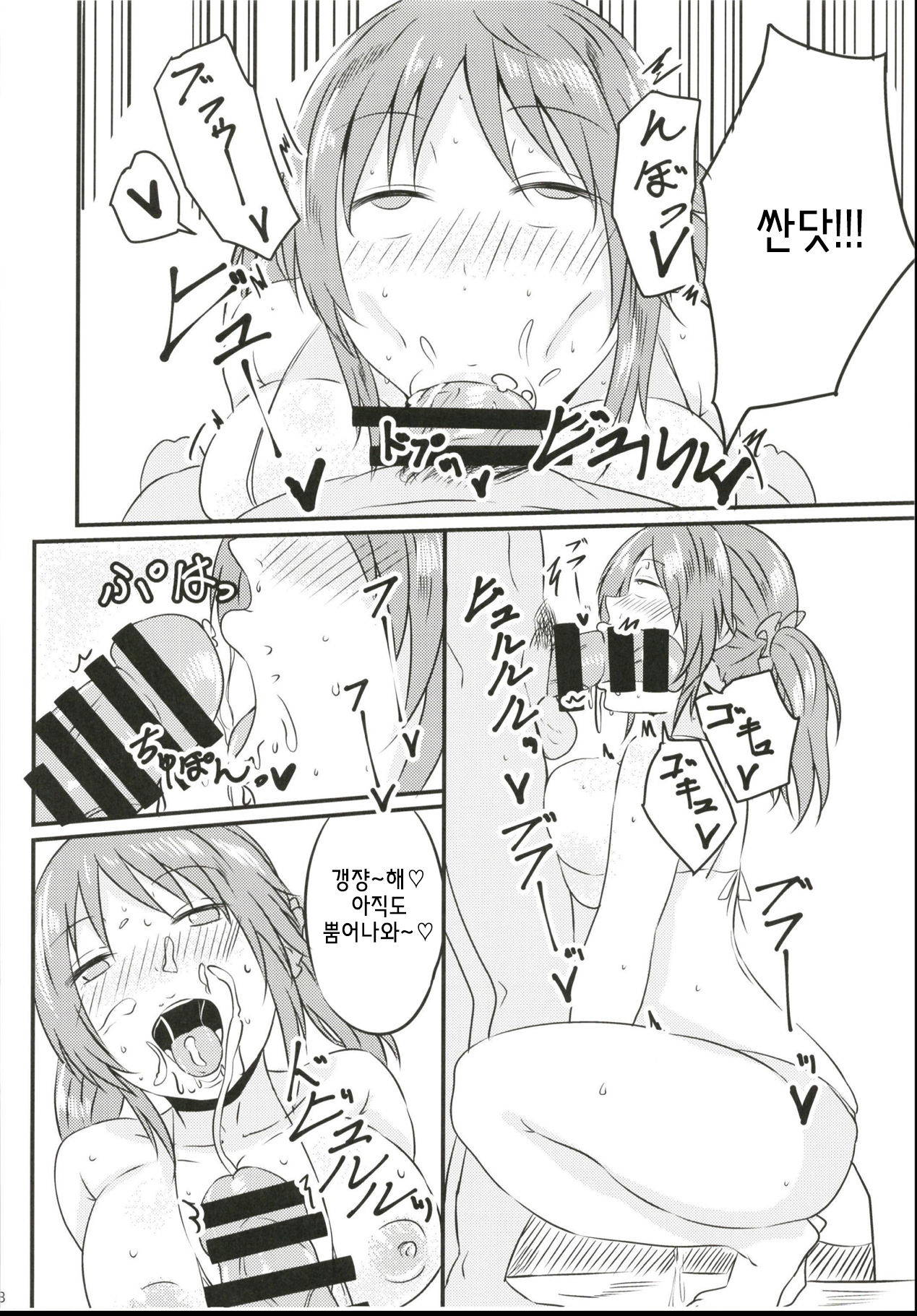 (COMIC1☆13) [Shuuchuugouu Keihou (Owahu)] Totoki Airi-san ga Nama de Hamemakuru Hon | 토토키 아이리가 생으로 마구 떡치는 책 (THE IDOLM@STER CINDERELLA GIRLS) [Korean]