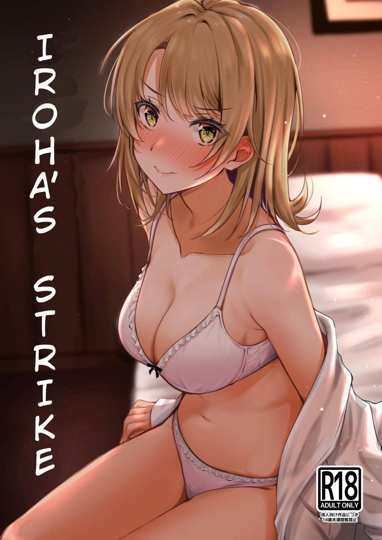 (SC2020 Autumn) [Nakamachi Lab (Nakamachi Machi)] Irohasu to. | Iroha's Strike (Yahari Ore no Seishun Love Come wa Machigatteiru.) [English] [RookieDreamScanlations] [Sample]