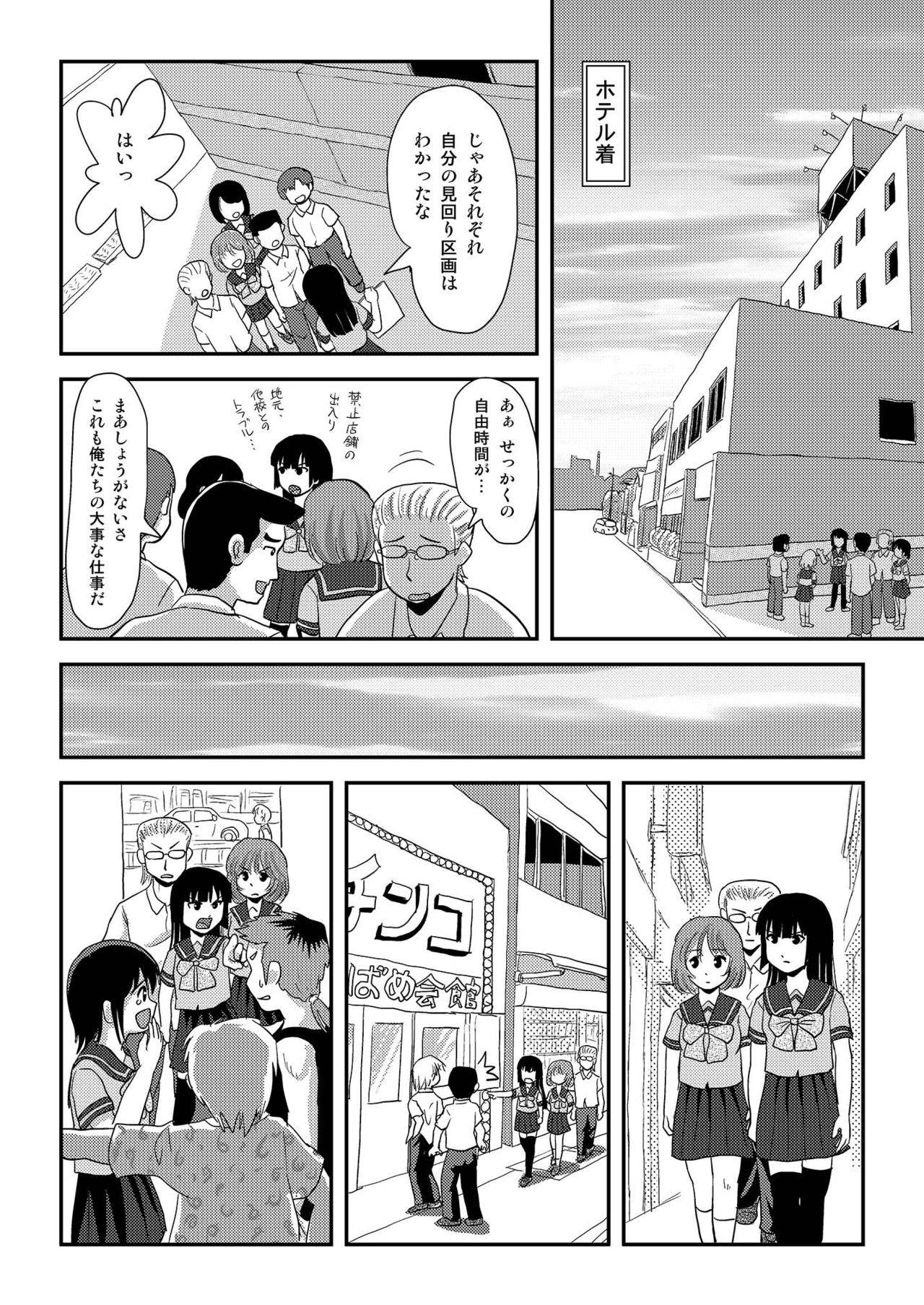 [Chimee House (Takapi)] Sakura Kotaka no Roshutsubiyori 6 [Digital]