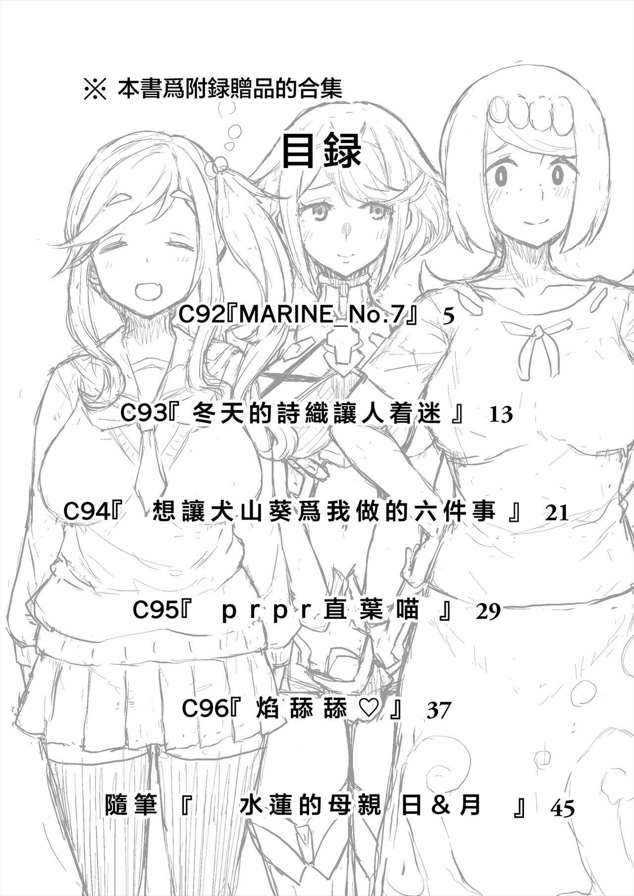 [ParadiseGom (Gorgonzola)] Omake no Matome+ (Various)[Chinese][大小姐汉化][Digital]