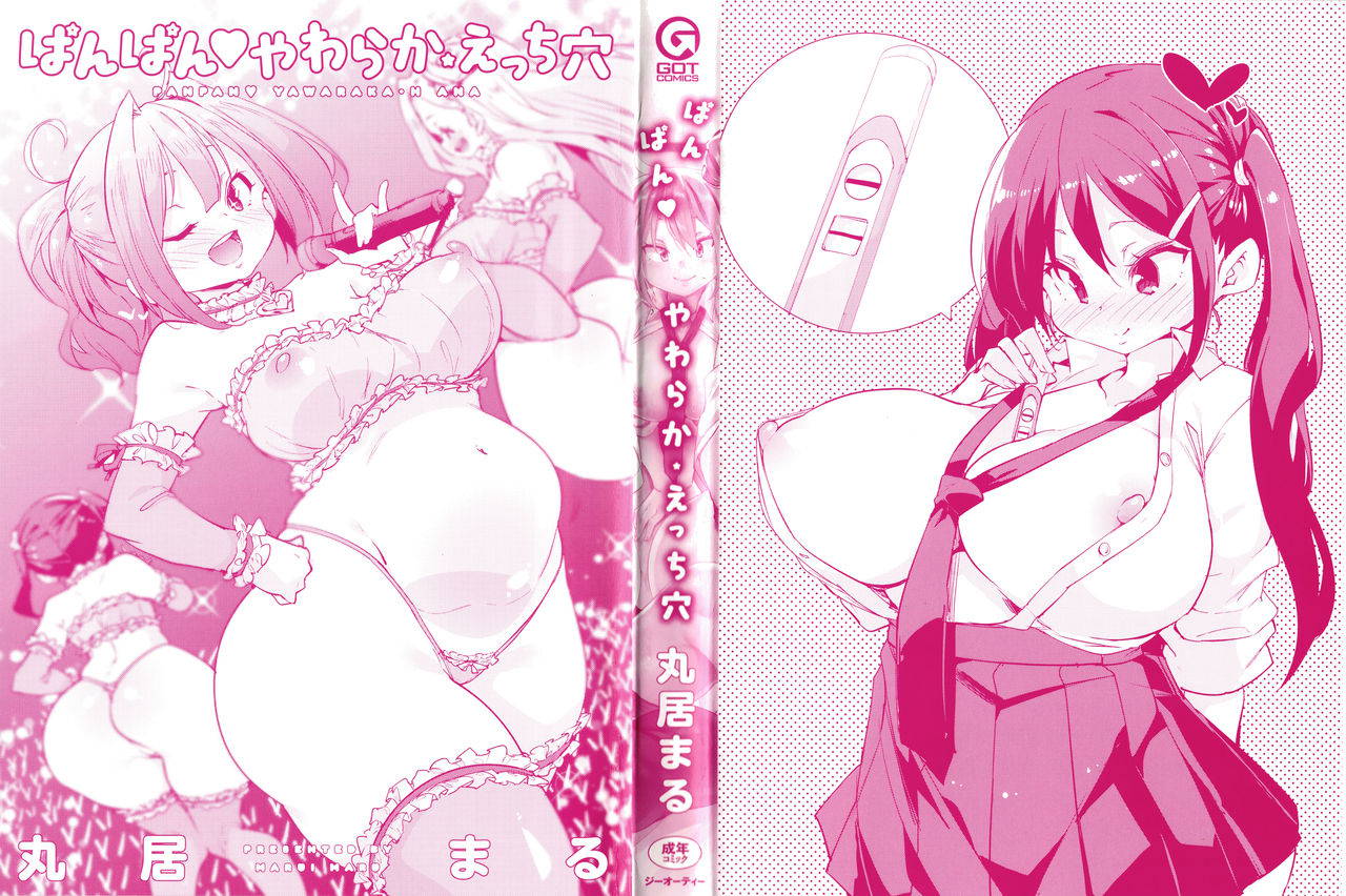 [Marui Maru] Panpan Yawaraka Ecchi ana | Smack Smack Soft Lewd Hole Ch. 0-1 [English]