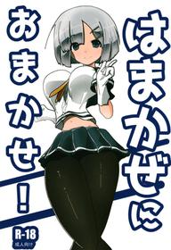 [Tofu no Katachi (Mazetofu)] Hamakaze ni Omakase! (Kantai Collection -KanColle-) [Digital]