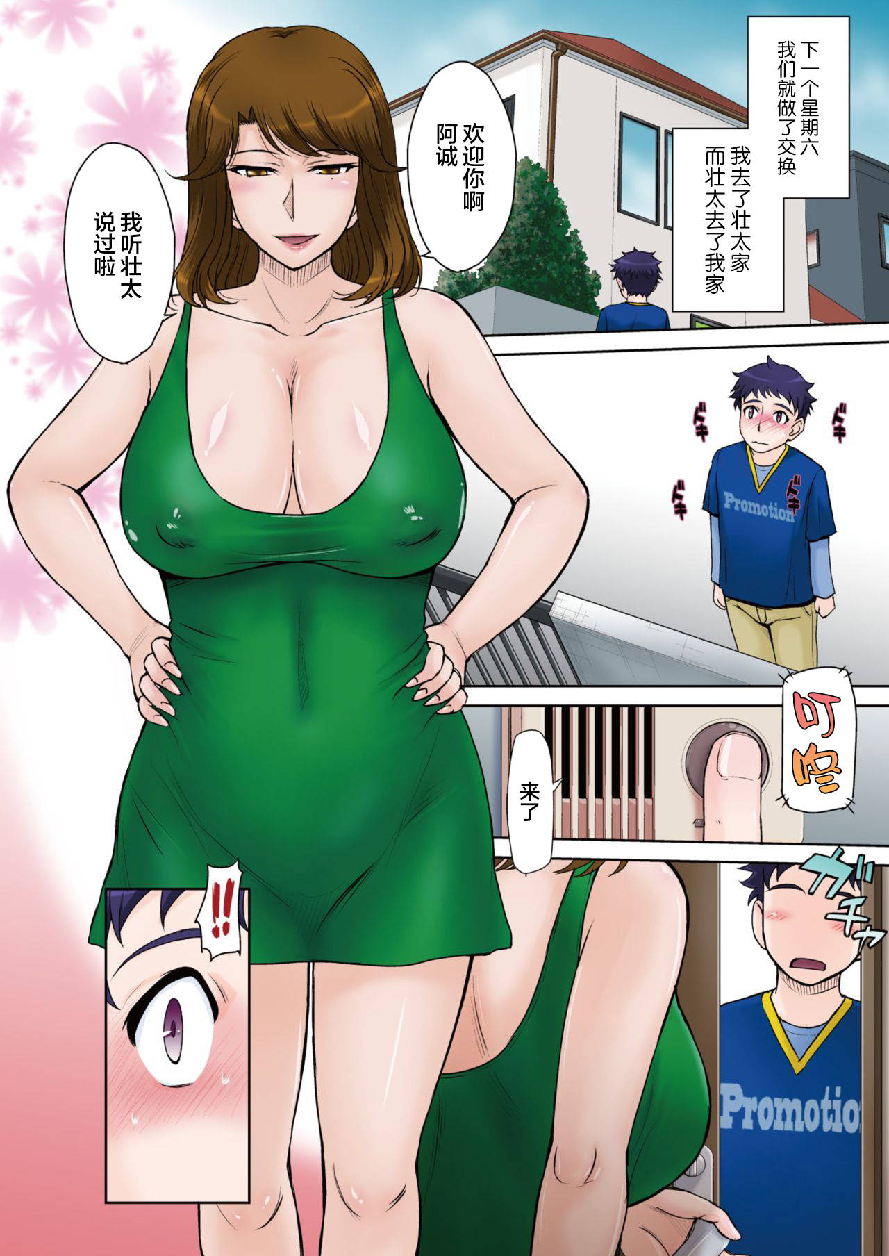 [Tsukino Jyogi] Tomo Mama LOVERS (COMIC HOTMiLK Koime Vol. 23) [Chinese] [新桥月白日语社] [Digital]