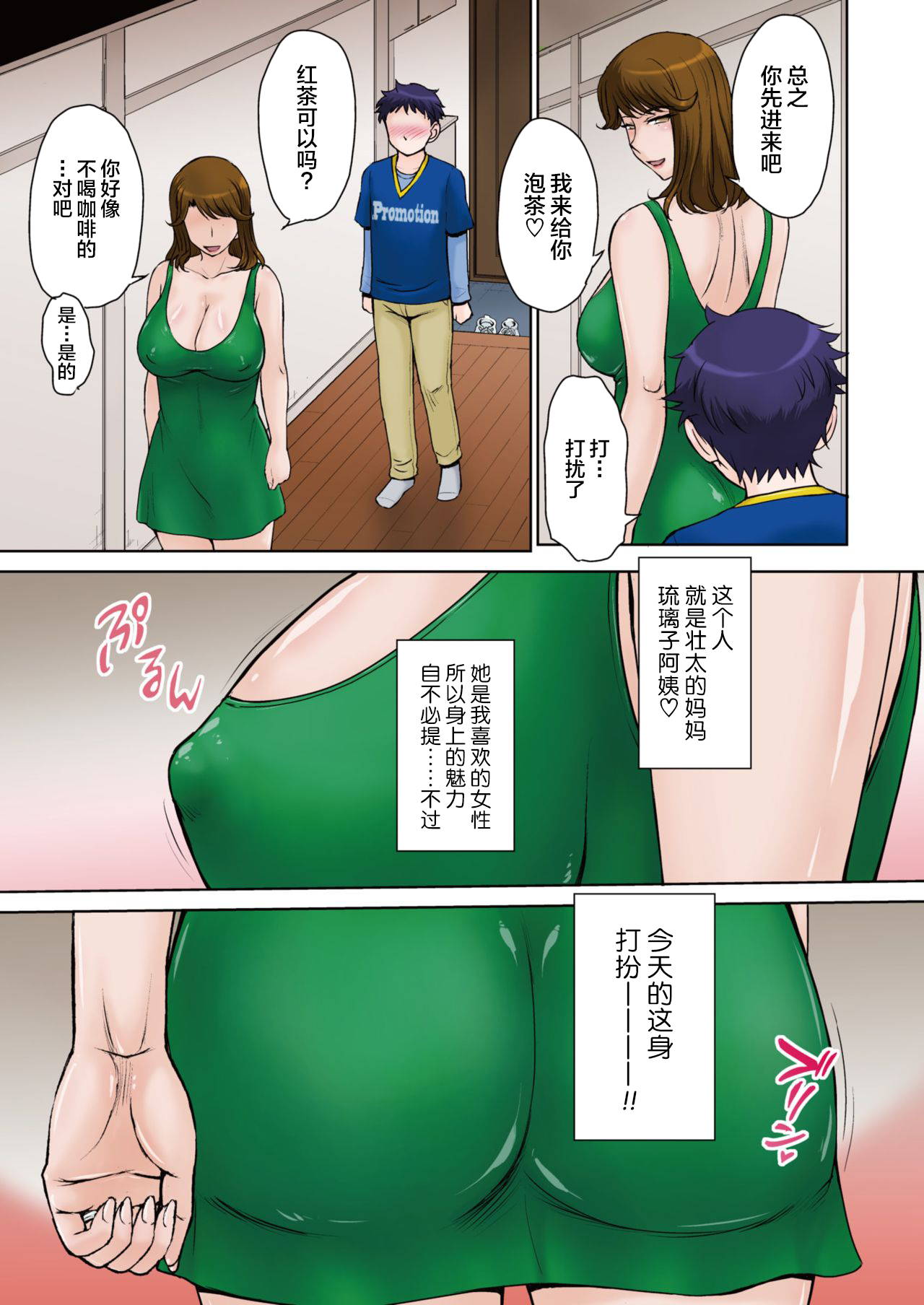 [Tsukino Jyogi] Tomo Mama LOVERS (COMIC HOTMiLK Koime Vol. 23) [Chinese] [新桥月白日语社] [Digital]