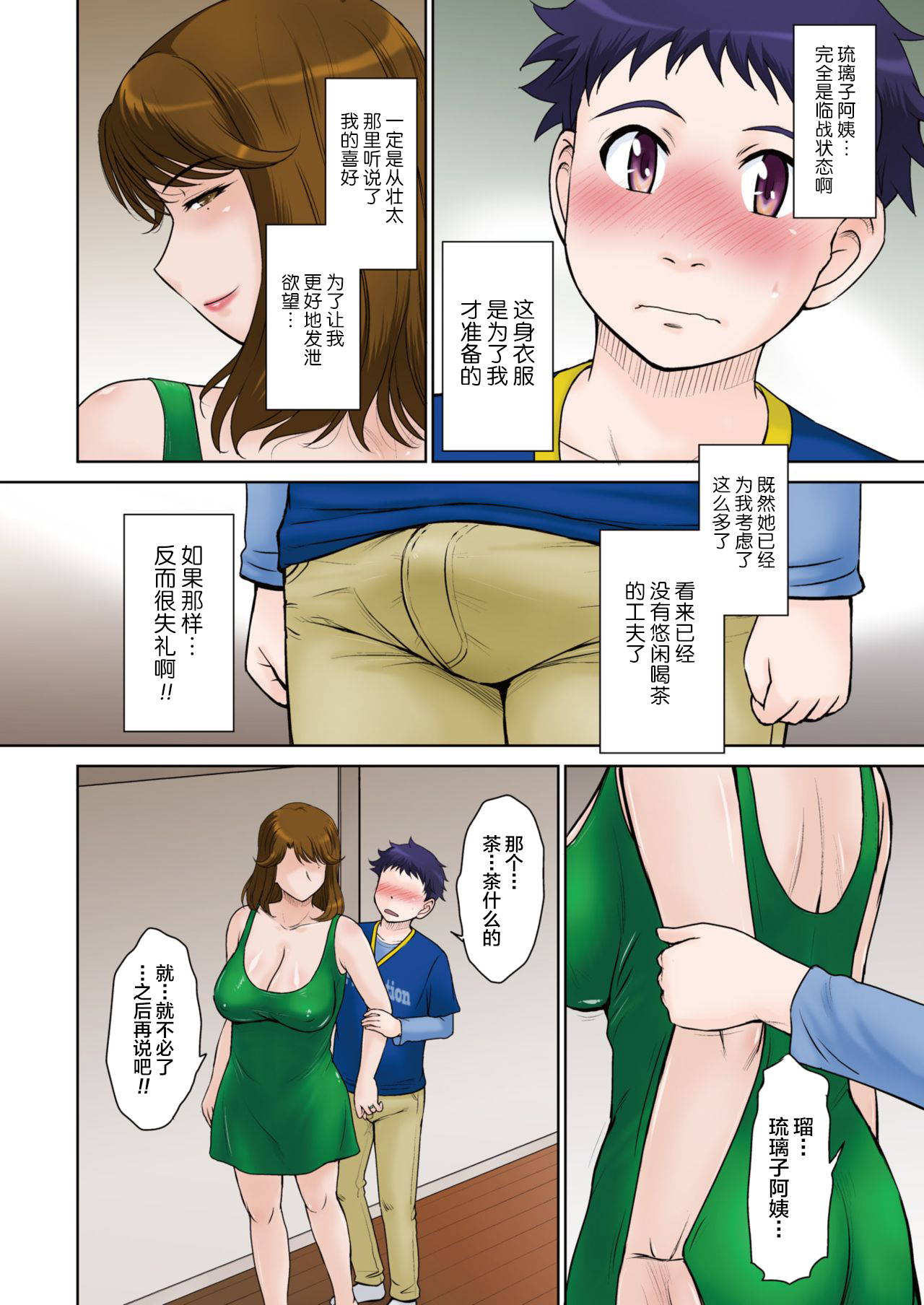 [Tsukino Jyogi] Tomo Mama LOVERS (COMIC HOTMiLK Koime Vol. 23) [Chinese] [新桥月白日语社] [Digital]