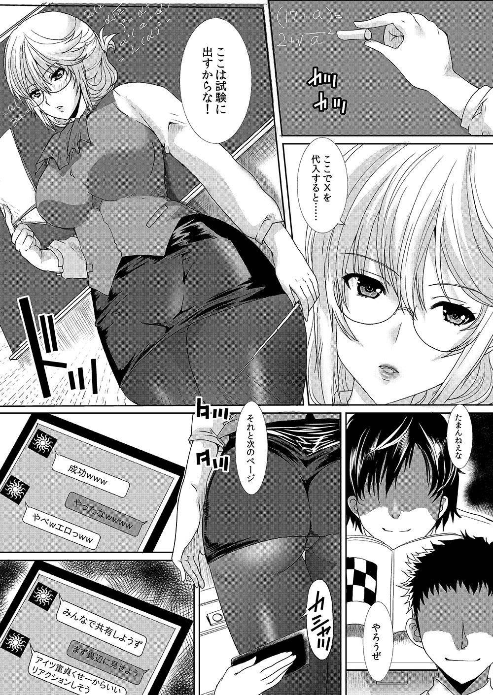 [Neko to Hato (Hatoya Mameshichi)] Akogare no Josei (Sensei) wa Chikan Densha de Choukyouzumi Deshita 1 [Digital]