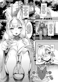 [Harigane Shinshi] Houkago Bakegitsune (COMIC Unreal 2020-08 Vol. 86) [English] [BSN] [Digital]