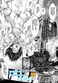 [Ishino Kanon] Zangokugai Zero Banchi ch.1-2  [Chinese] [沒有漢化] [Digital]