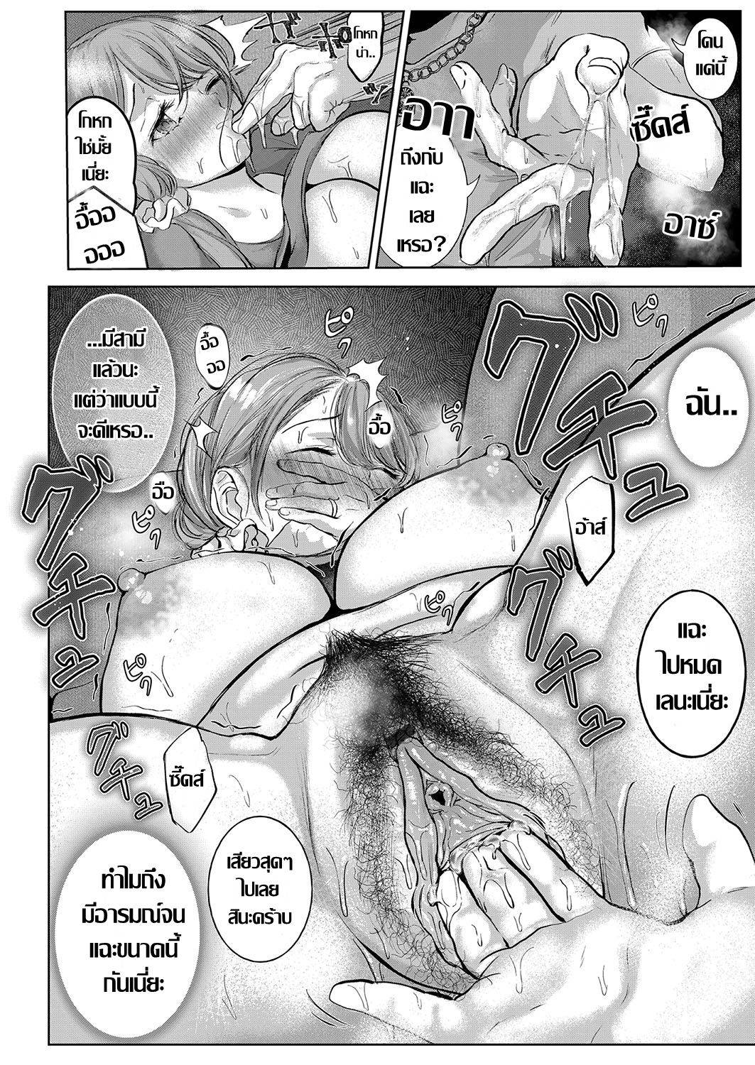 [Yumeki Banana] COMIC Magnum Vol. 129  เปิดหูเปิดตา [Thai ] [ แปลไทย ]