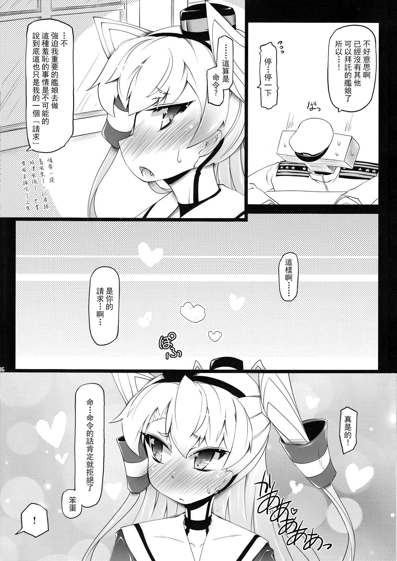 (C87) [Narumiya (Narumiya)] KCAMTKZ (Kantai Collection -KanColle-) [Chinese] [柠檬茶汉化组 x 臭鼬娘漢化組]