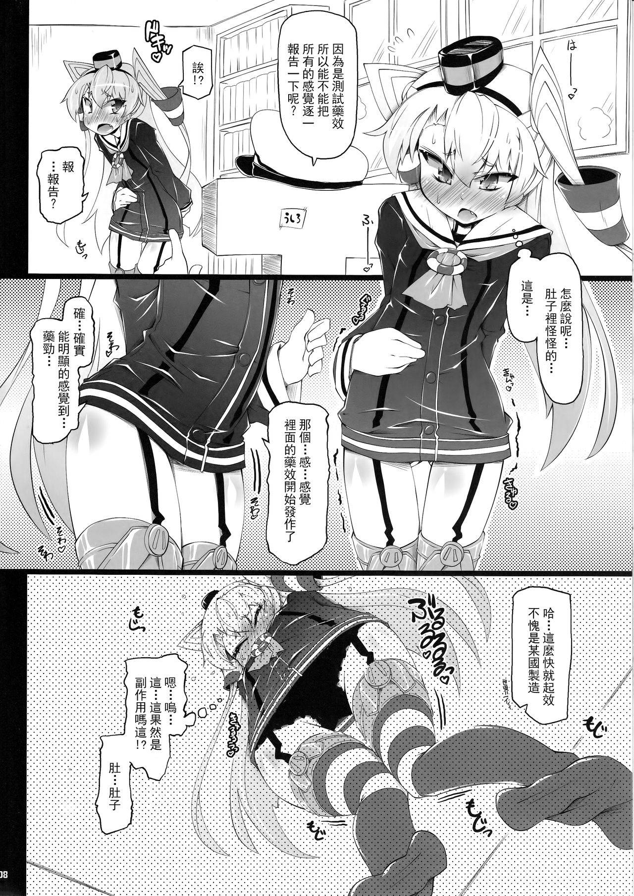 (C87) [Narumiya (Narumiya)] KCAMTKZ (Kantai Collection -KanColle-) [Chinese] [柠檬茶汉化组 x 臭鼬娘漢化組]