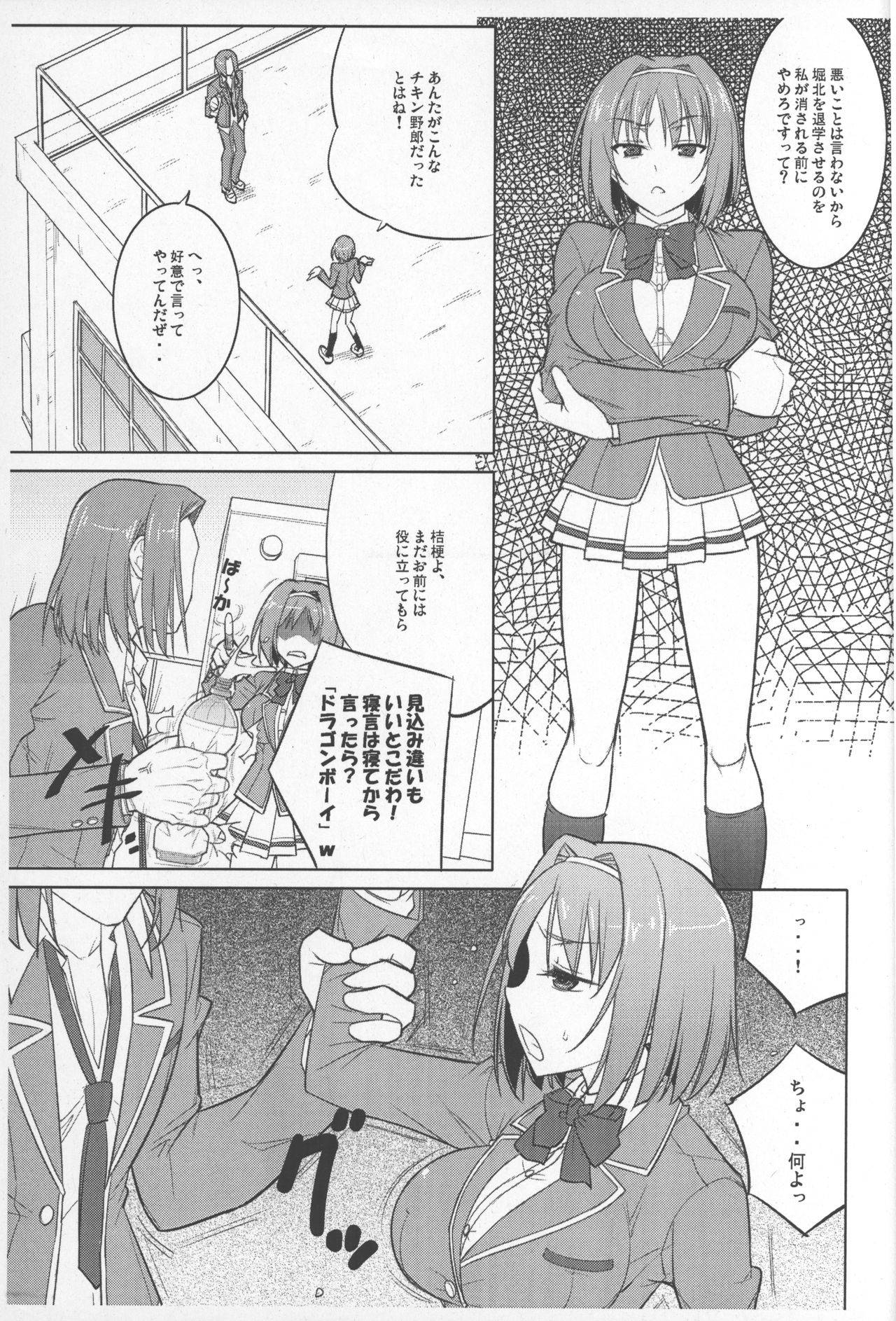 (C93) [Datenshi no Ana (Decarabia)] Shouaku no Daishou (Youkoso Jitsuryoku Shijou Shugi no Kyoushitsu e)