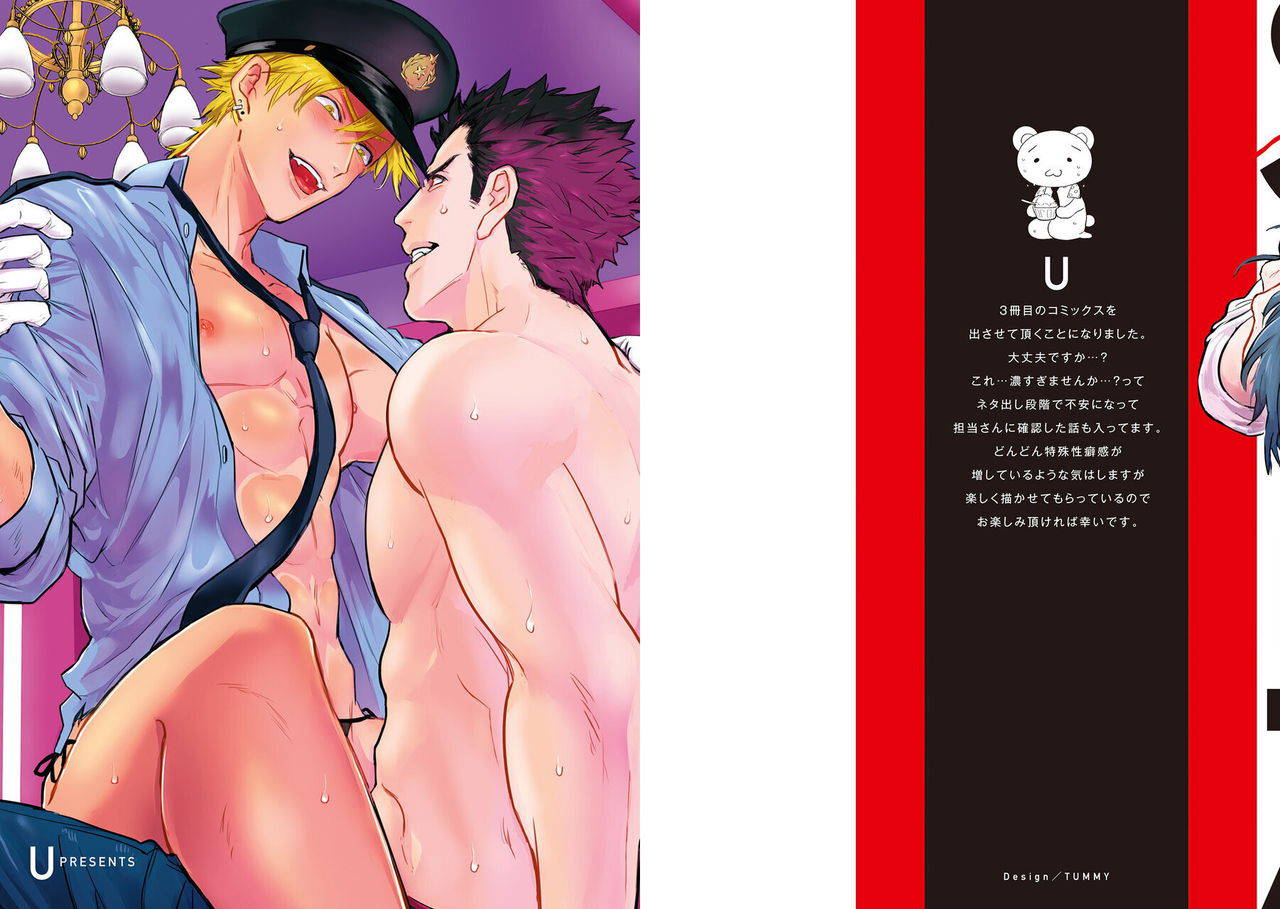 [U] SEX LITERACY ZERO Ch. 1 [Chinese] [拾荒者汉化组] [Digital]