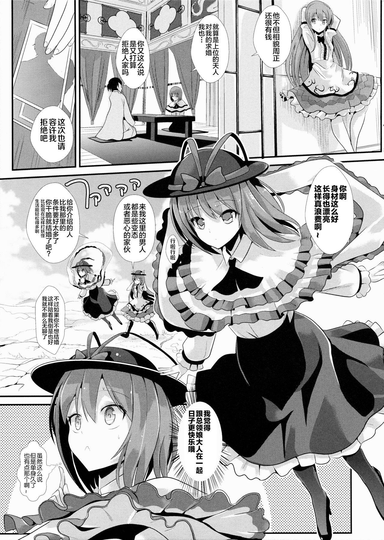 (Reitaisai 12) [Haitokukan (Haitokukan)] Touhou Kabeshiri 5 Nagae Iku (Touhou Project) [Chinese] [新桥月白日语社]