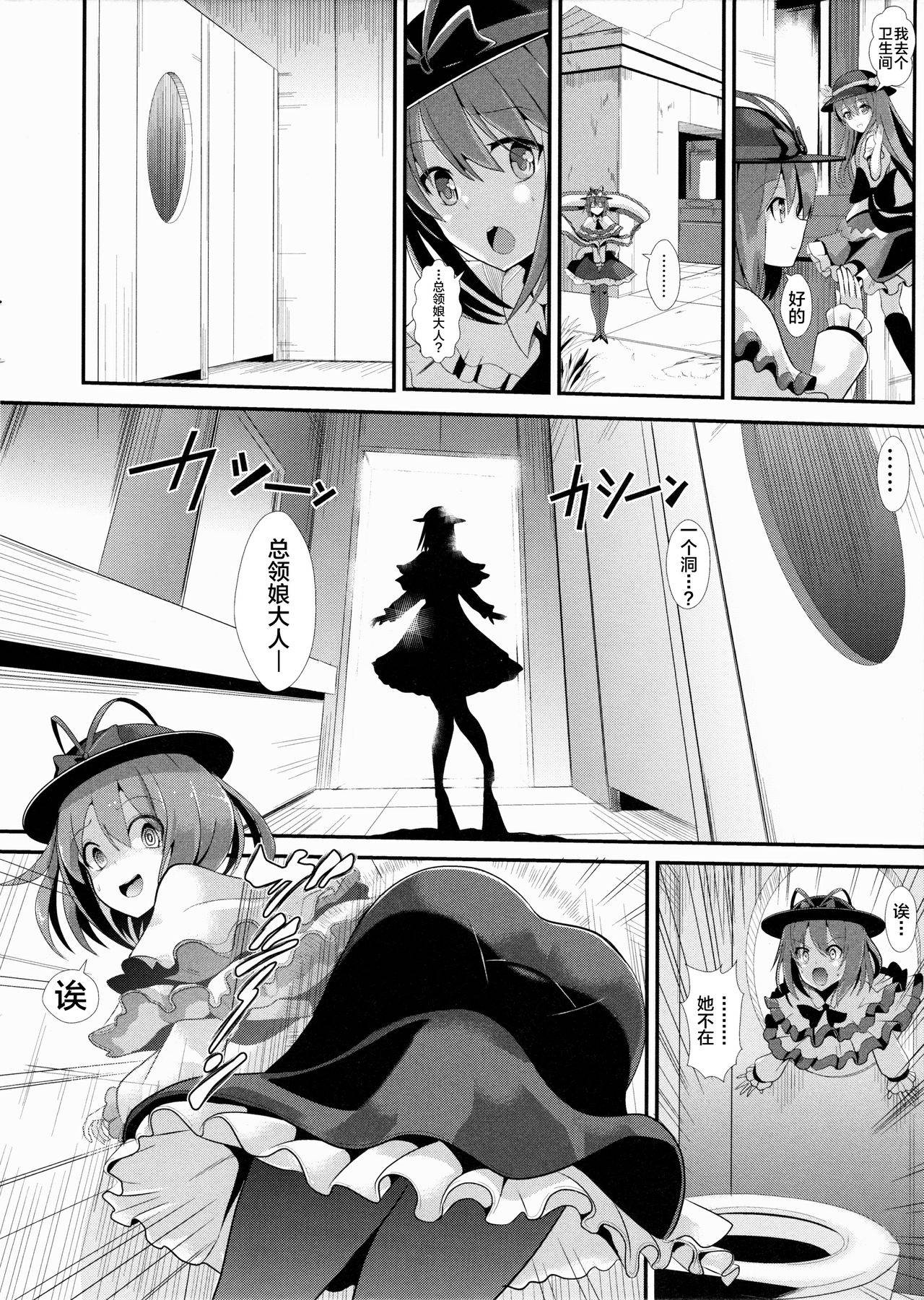 (Reitaisai 12) [Haitokukan (Haitokukan)] Touhou Kabeshiri 5 Nagae Iku (Touhou Project) [Chinese] [新桥月白日语社]