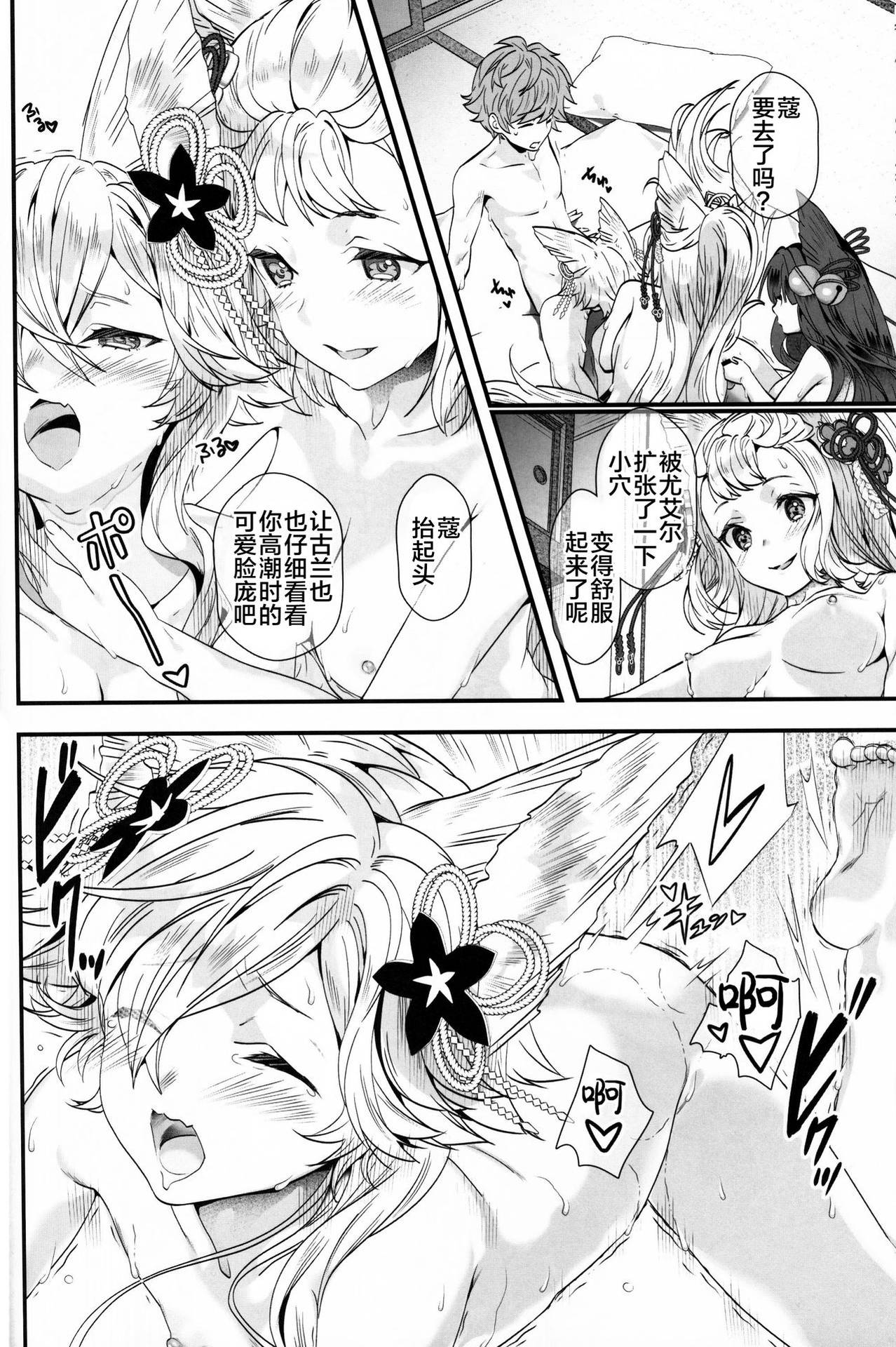 (C97) [Renai Mangaka (Naruse Hirofumi)] Gekka no Kyouen (Granblue Fantasy) [Chinese] [无人之境×新桥月白日语社]