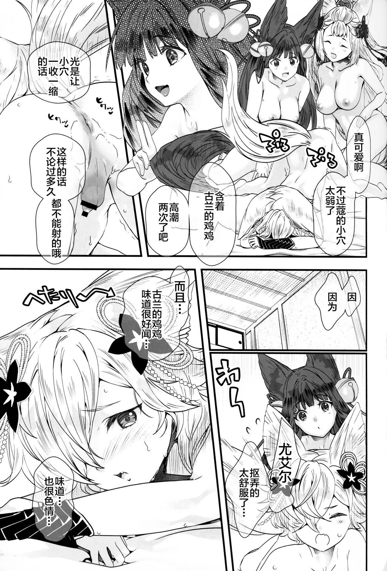 (C97) [Renai Mangaka (Naruse Hirofumi)] Gekka no Kyouen (Granblue Fantasy) [Chinese] [无人之境×新桥月白日语社]